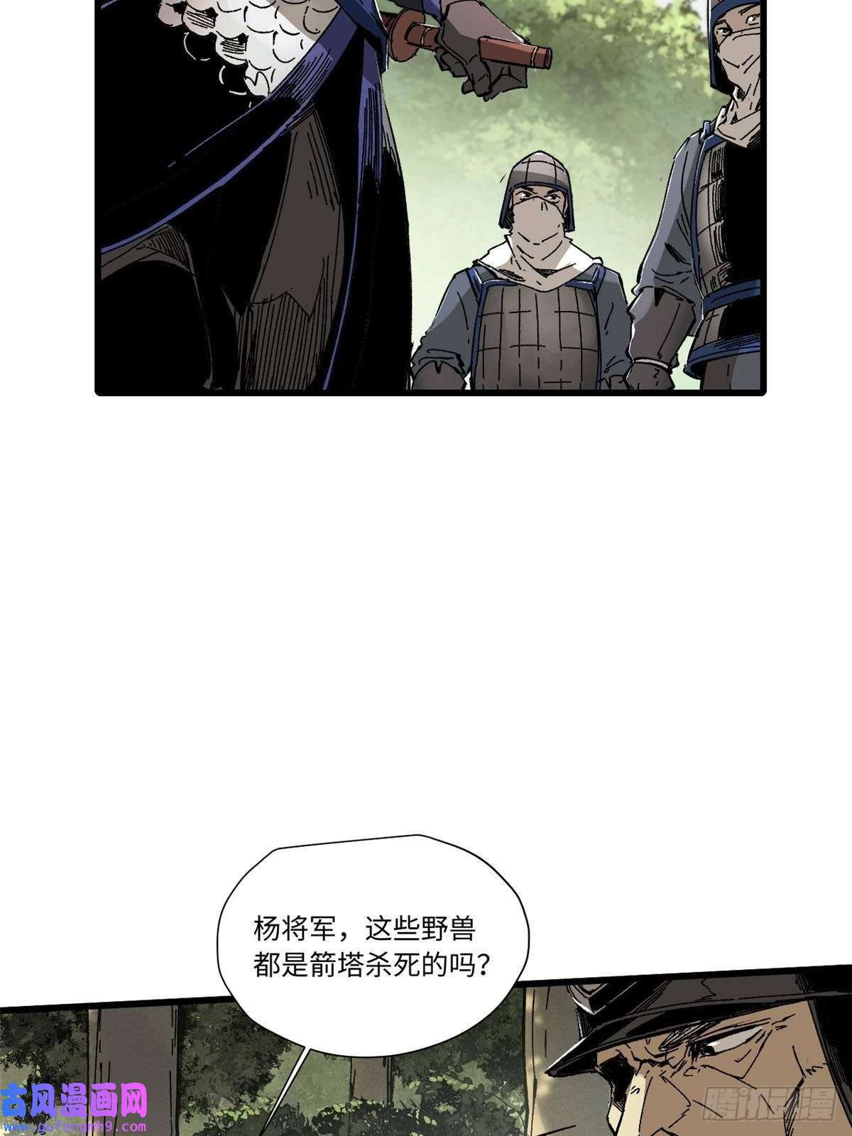 永恒国度049 大敌来袭