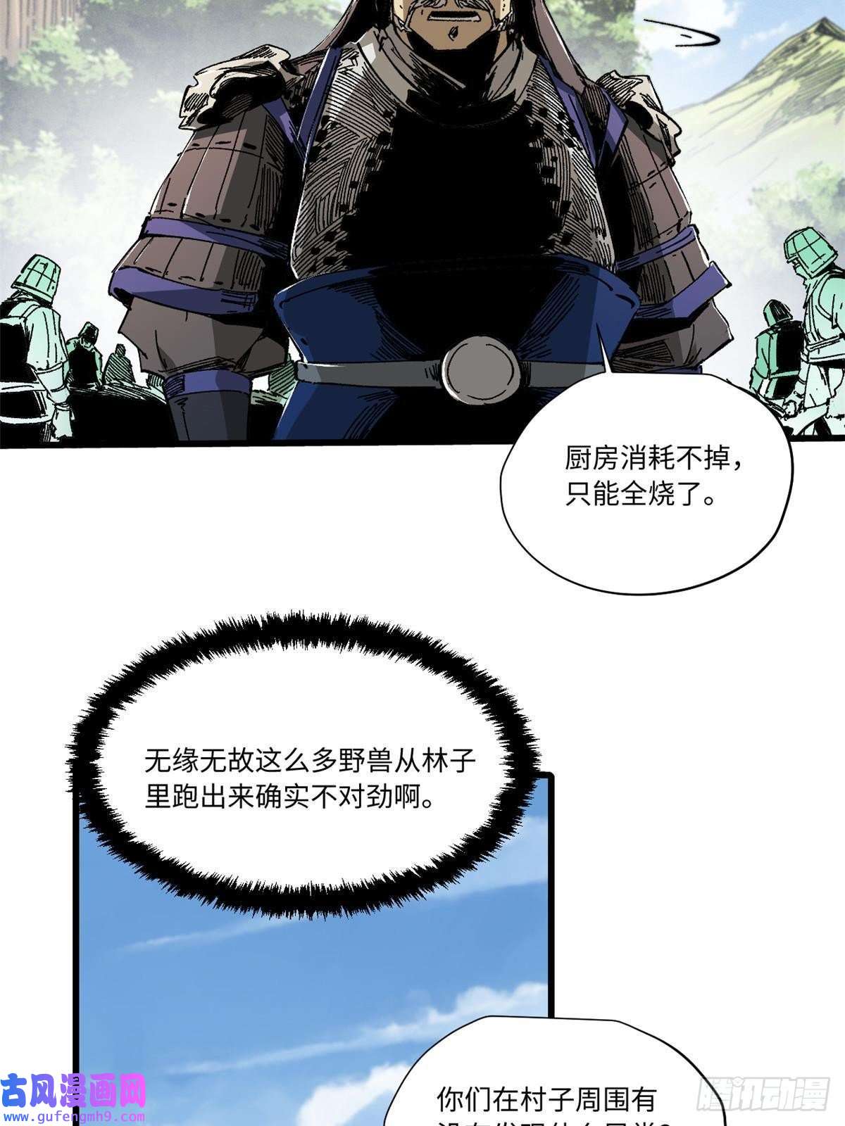 永恒国度049 大敌来袭