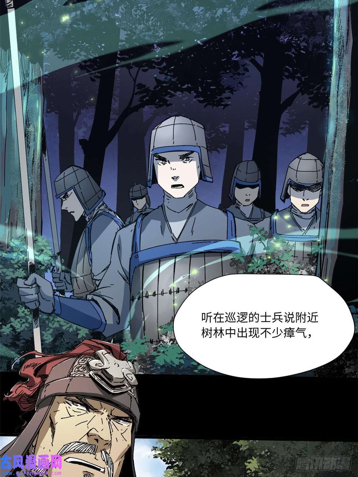 永恒国度049 大敌来袭
