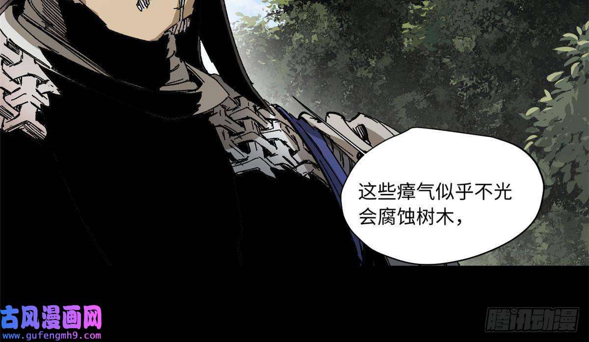 永恒国度049 大敌来袭