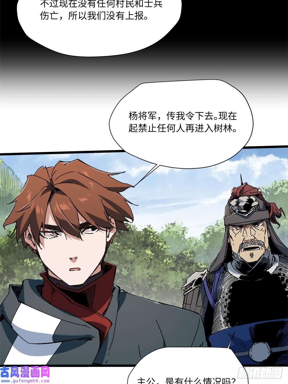 永恒国度049 大敌来袭
