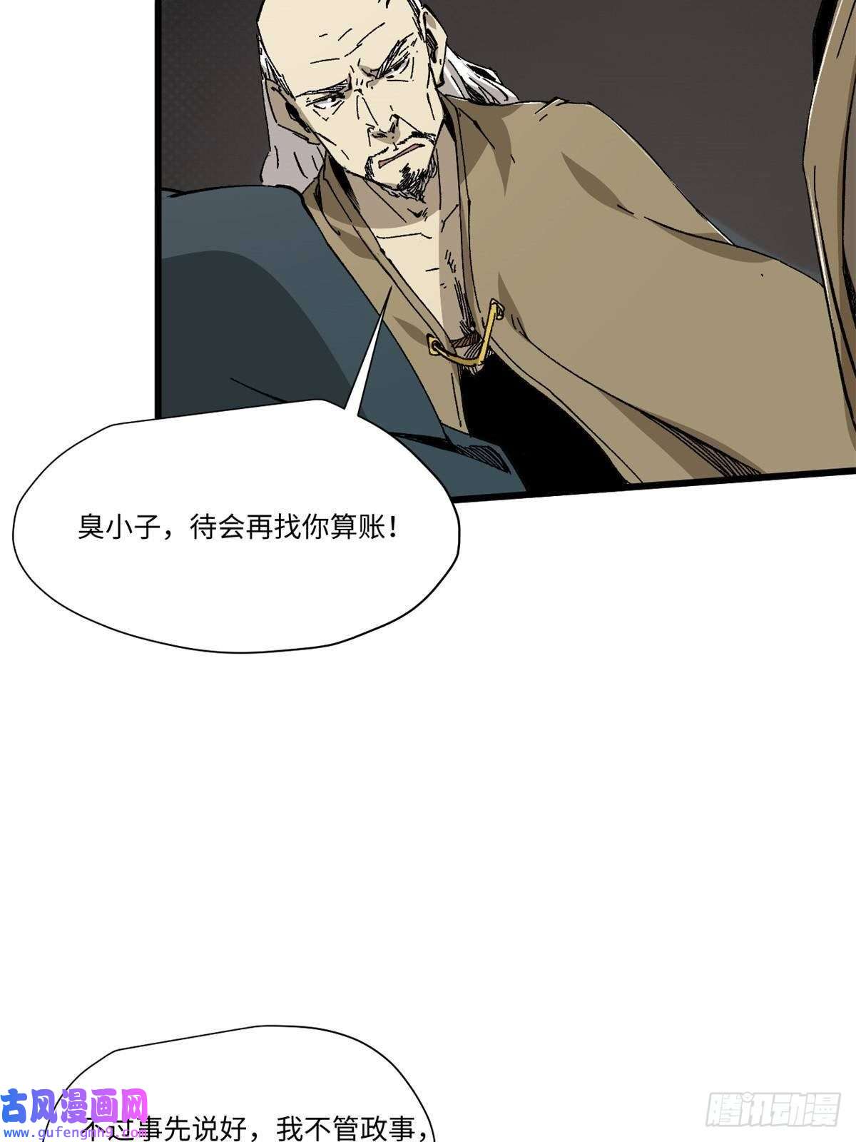 永恒国度049 大敌来袭