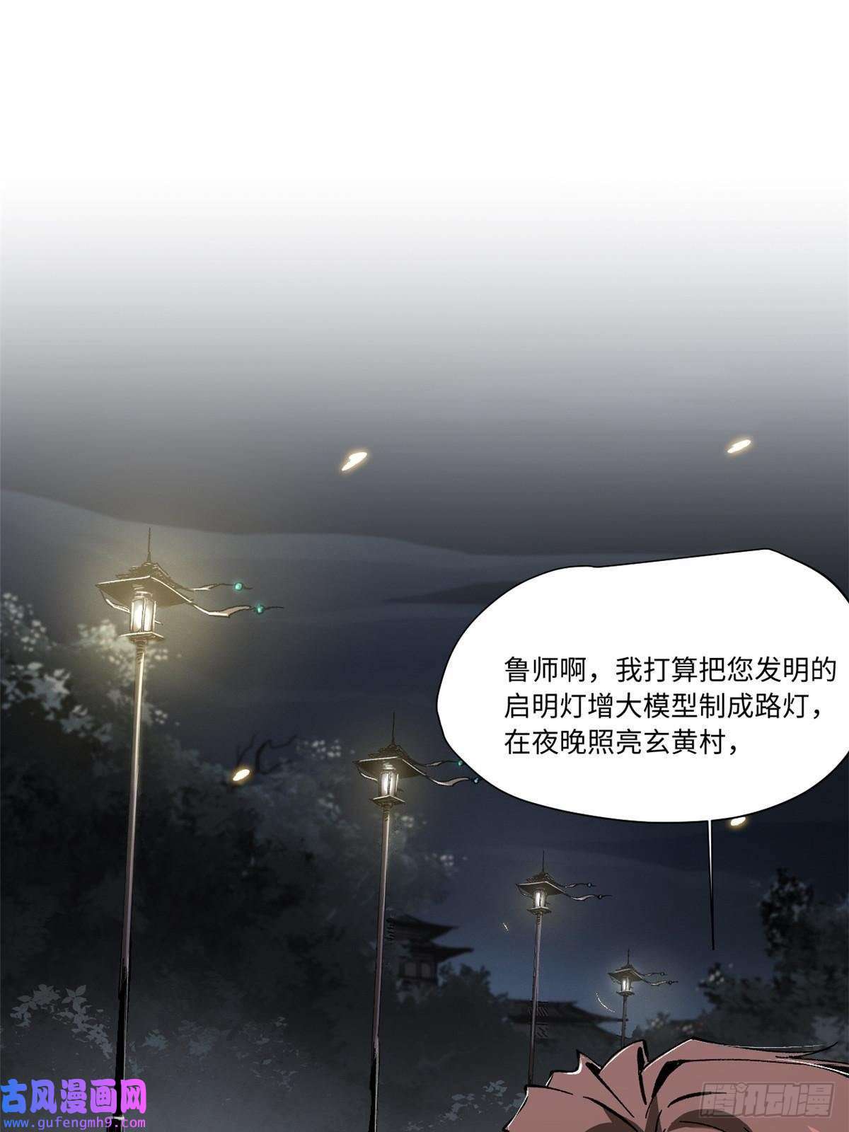 永恒国度049 大敌来袭