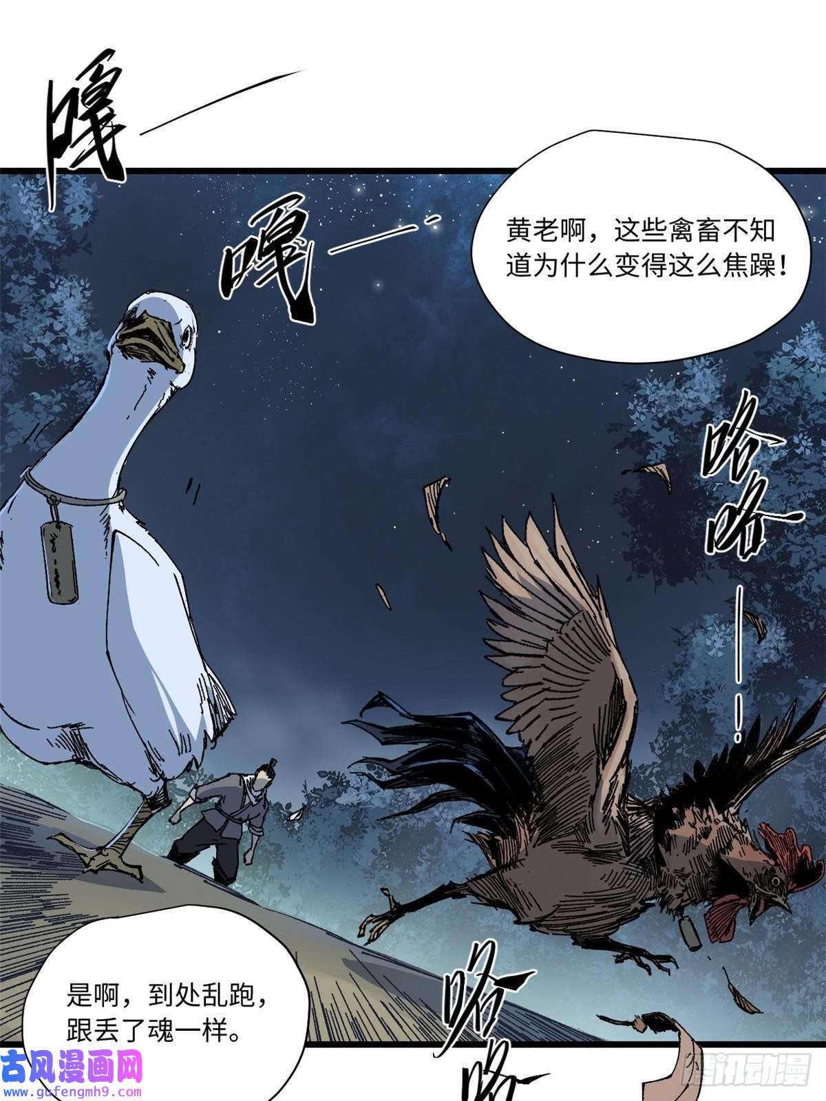 永恒国度050 亡灵大军