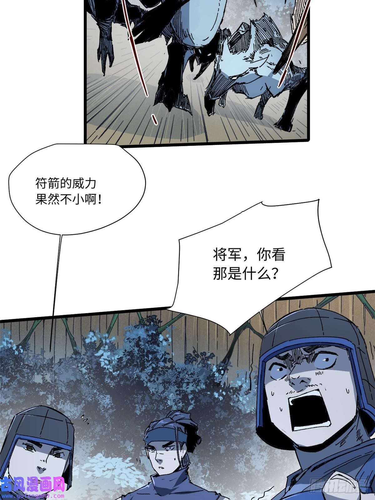 永恒国度050 亡灵大军