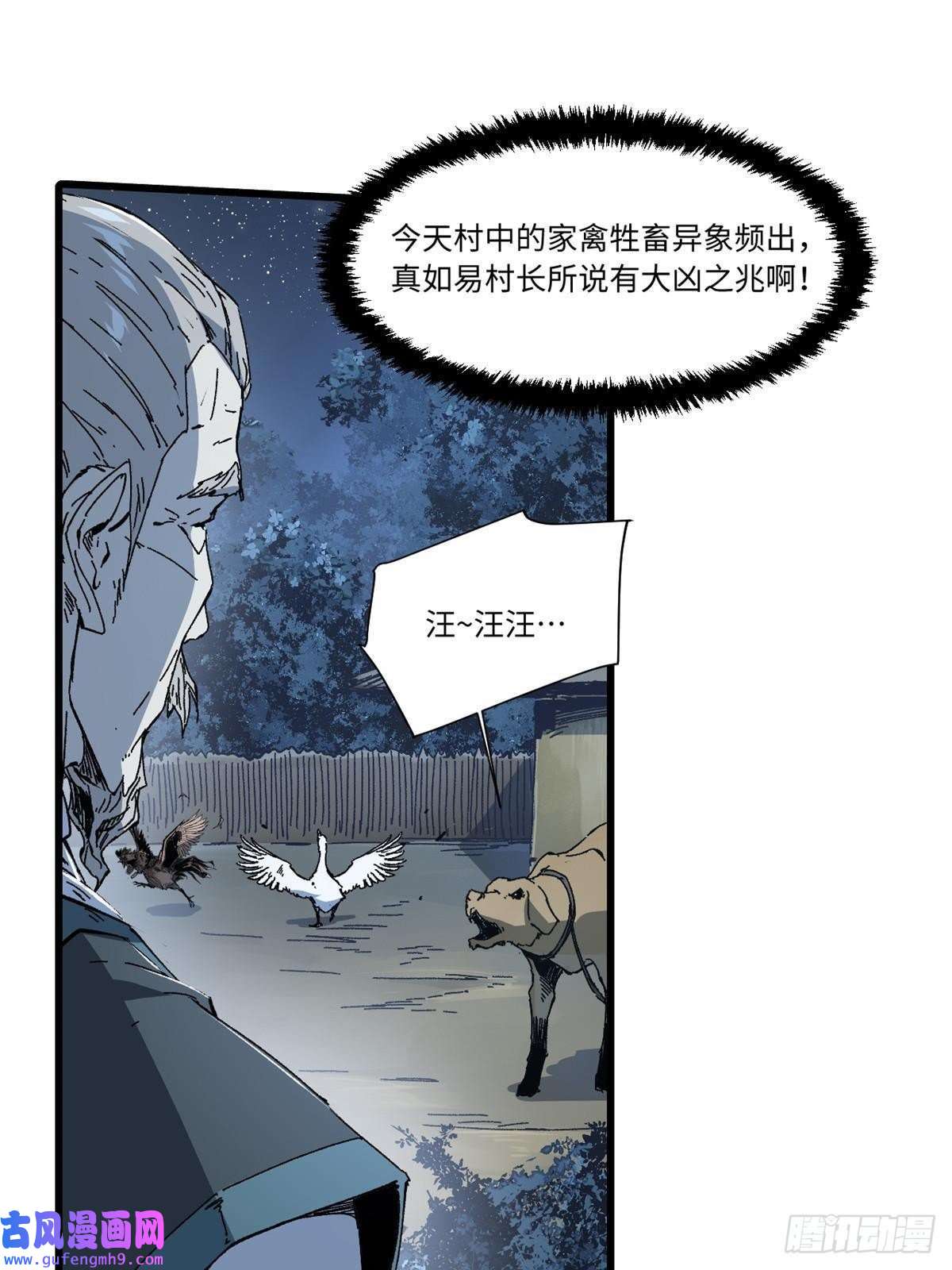 永恒国度050 亡灵大军