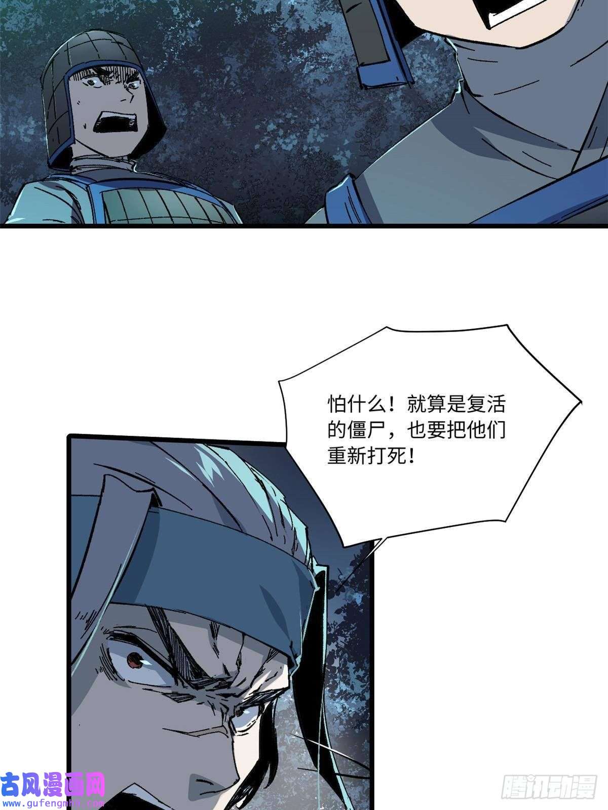 永恒国度050 亡灵大军