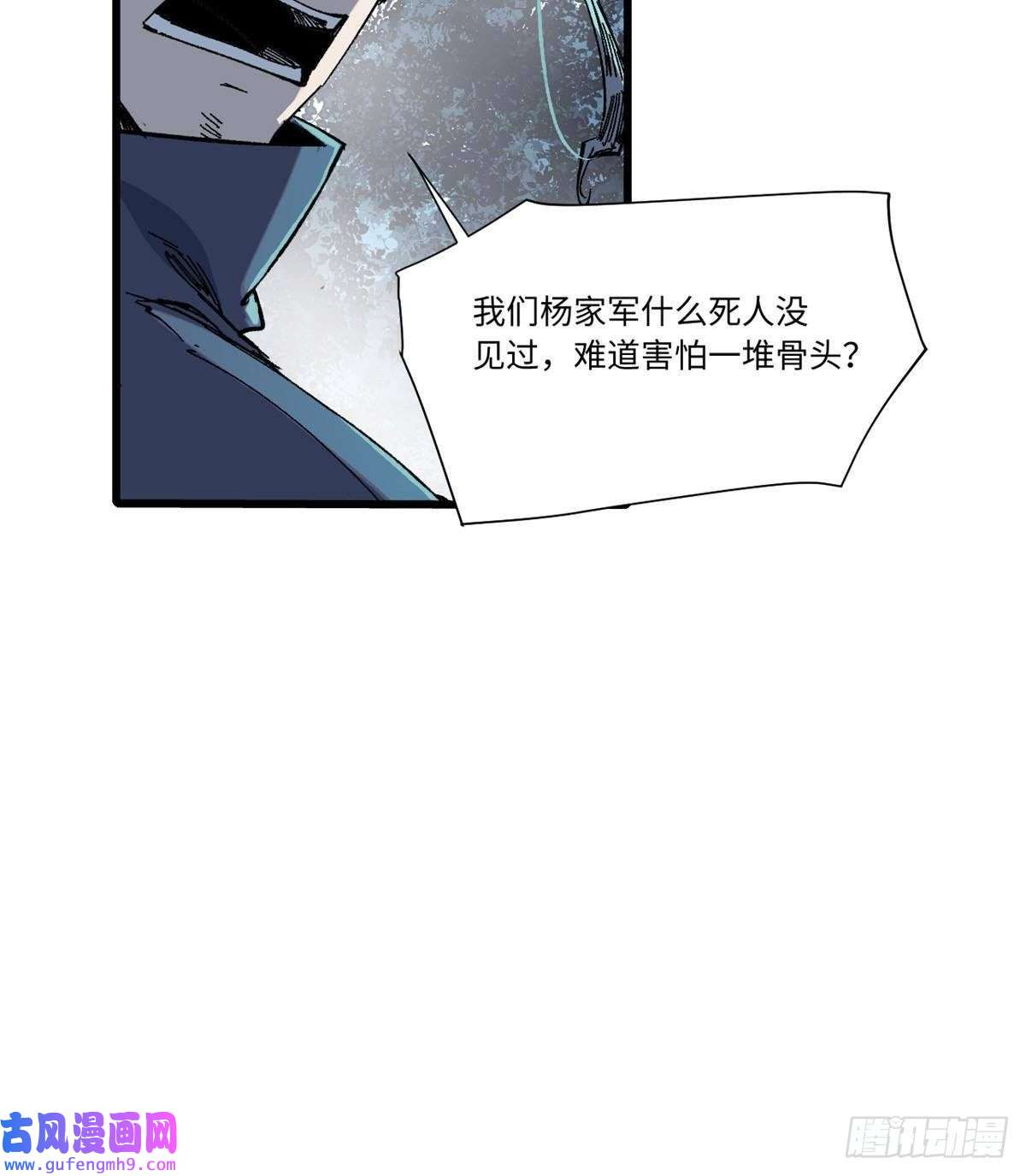 永恒国度050 亡灵大军