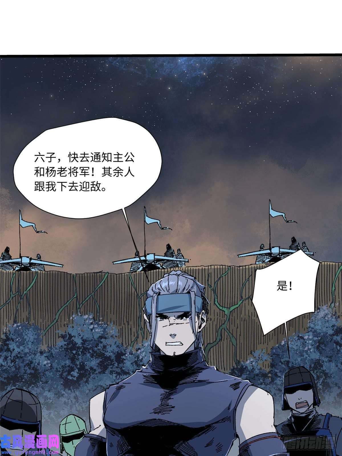 永恒国度050 亡灵大军