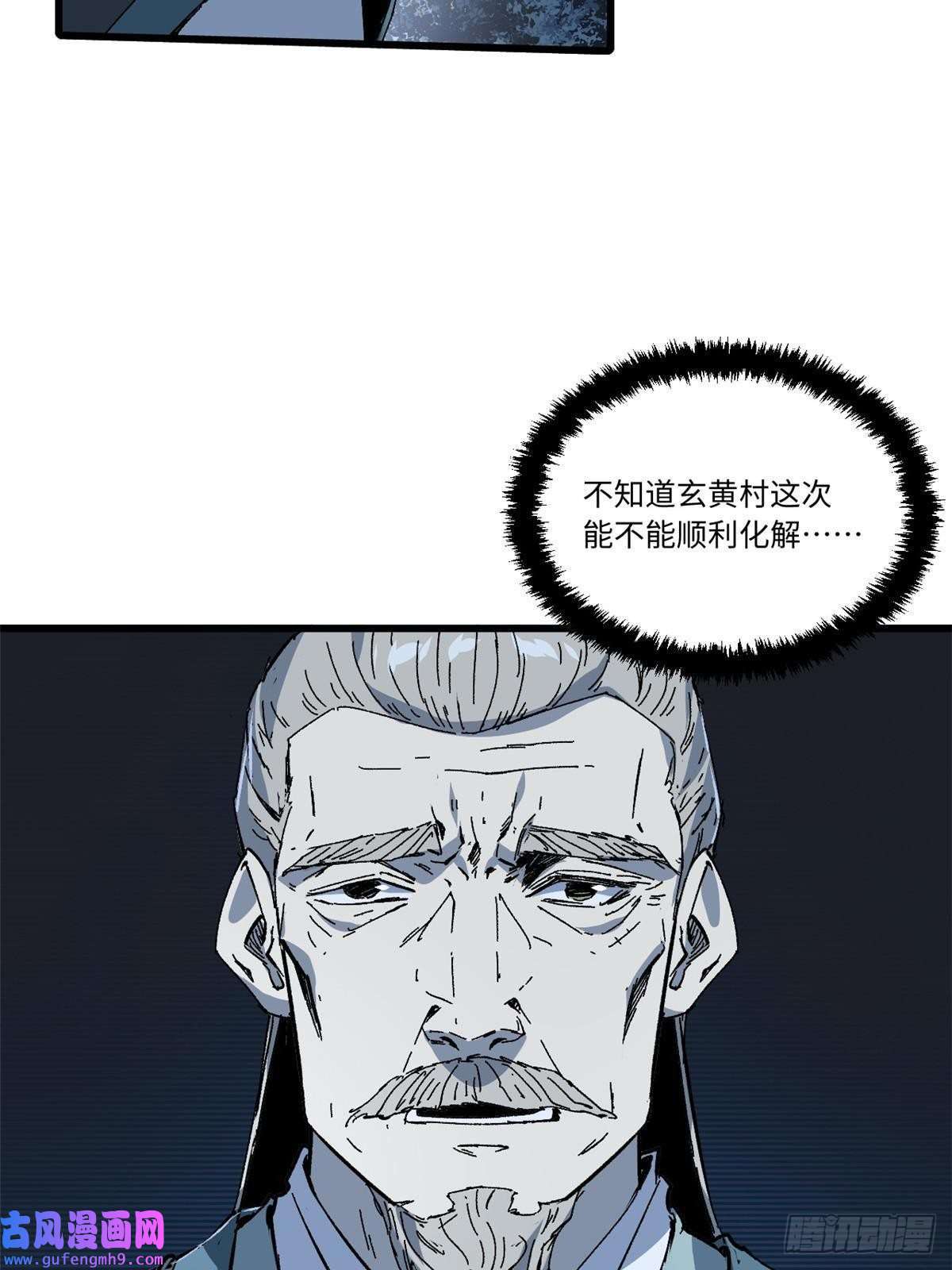 永恒国度050 亡灵大军