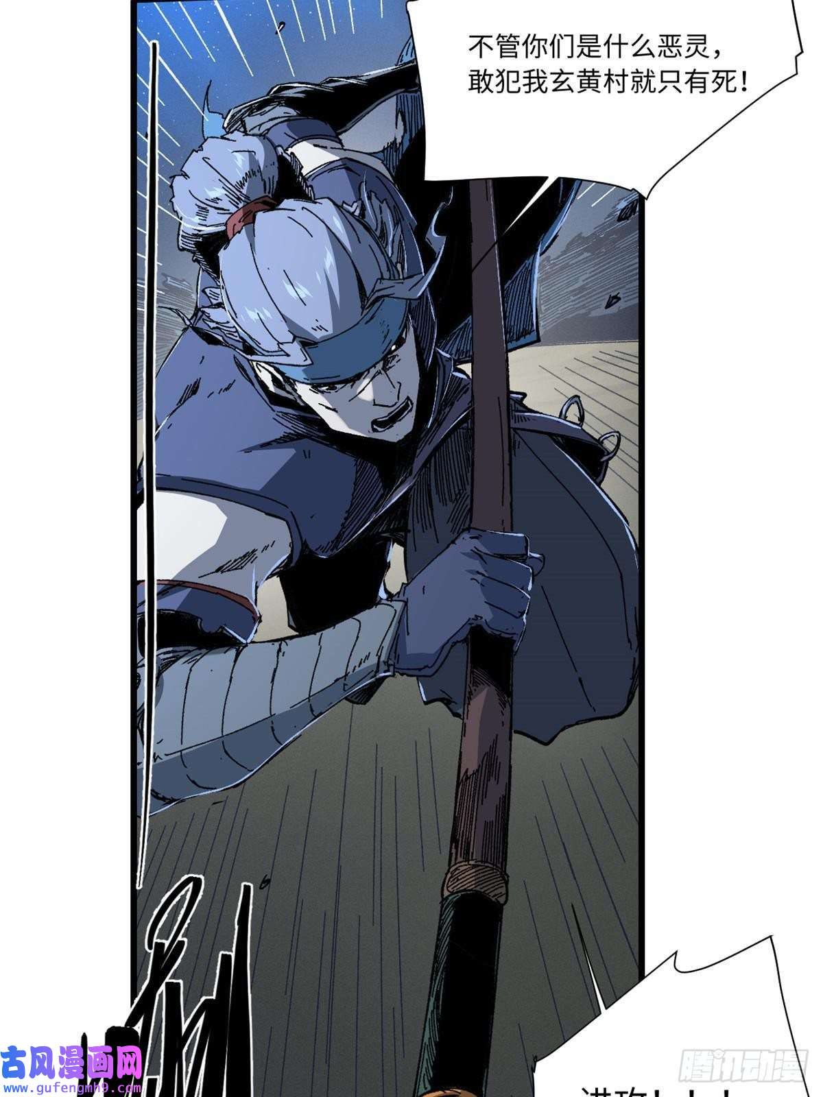 永恒国度050 亡灵大军