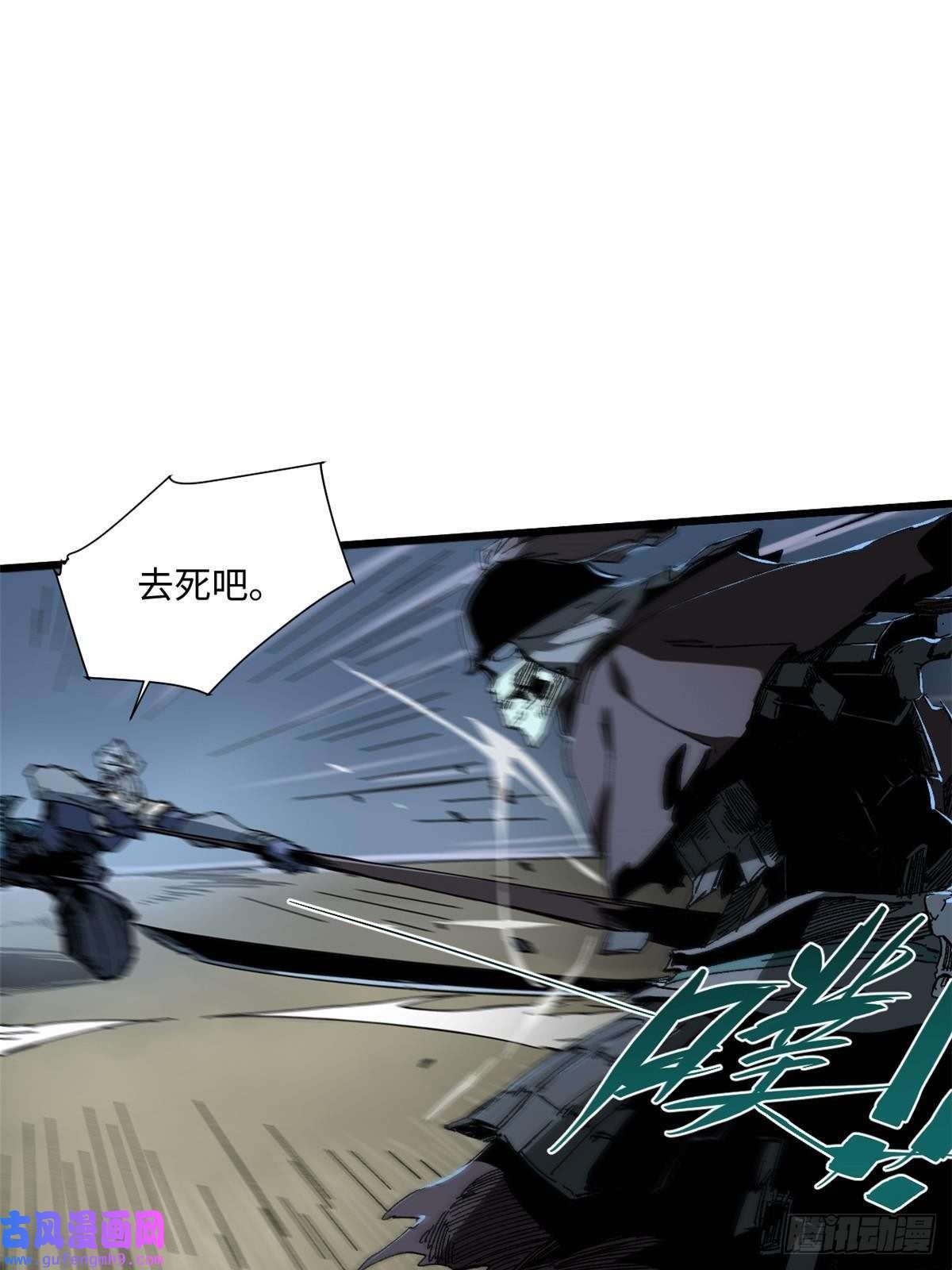 永恒国度050 亡灵大军