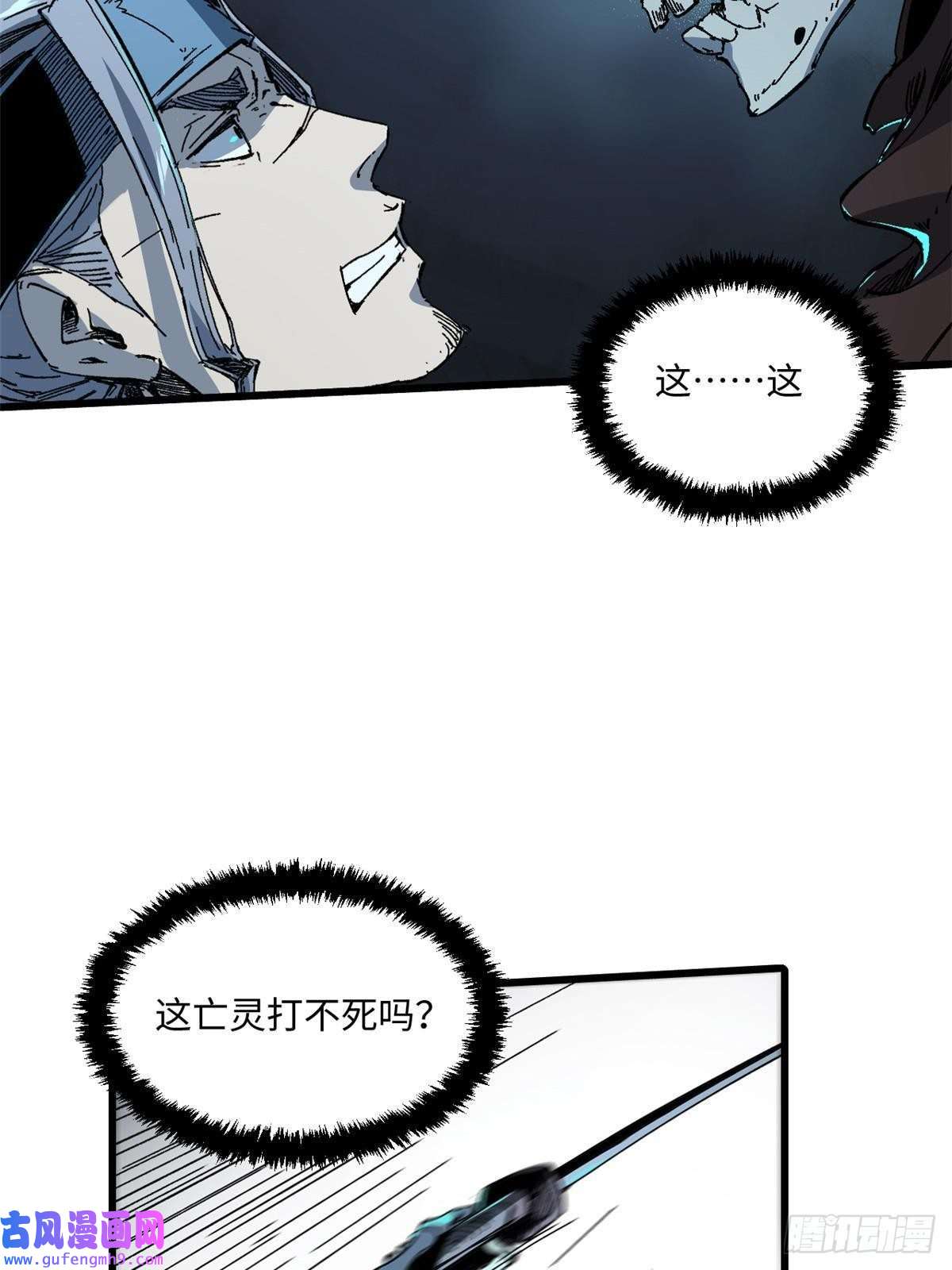 永恒国度050 亡灵大军