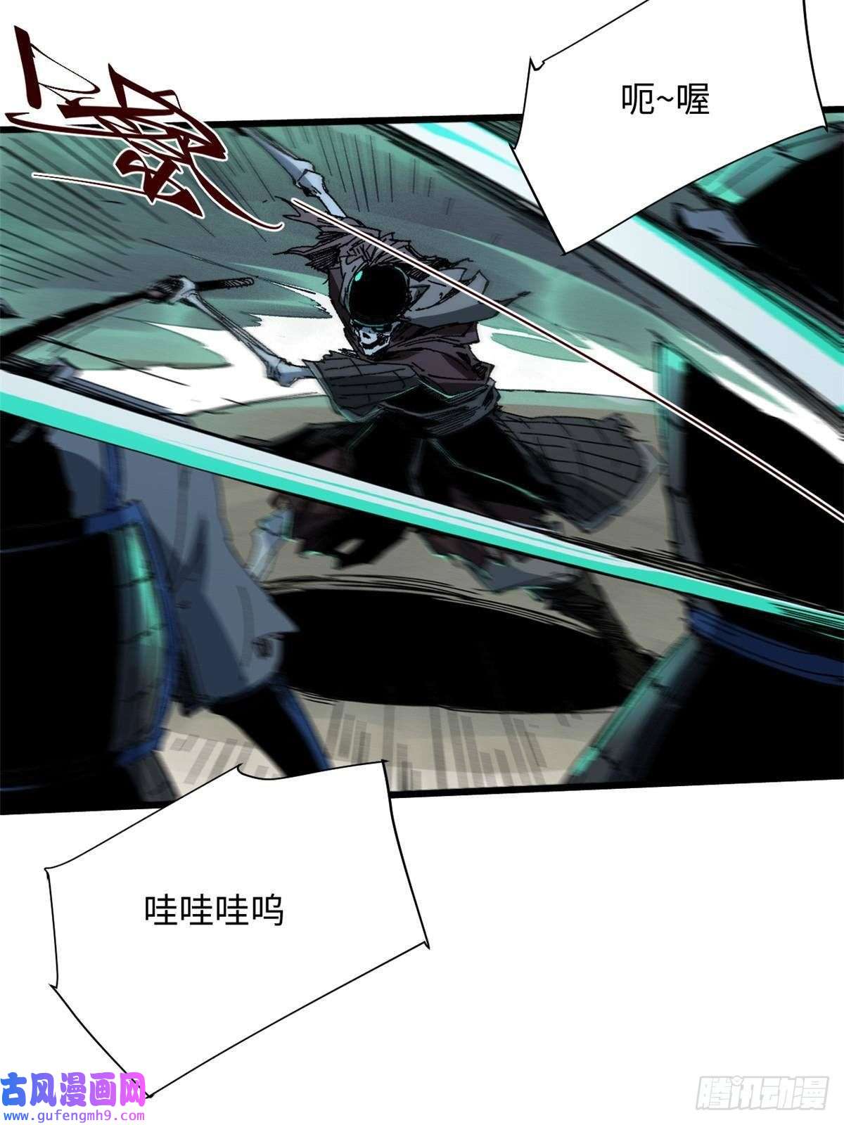 永恒国度050 亡灵大军