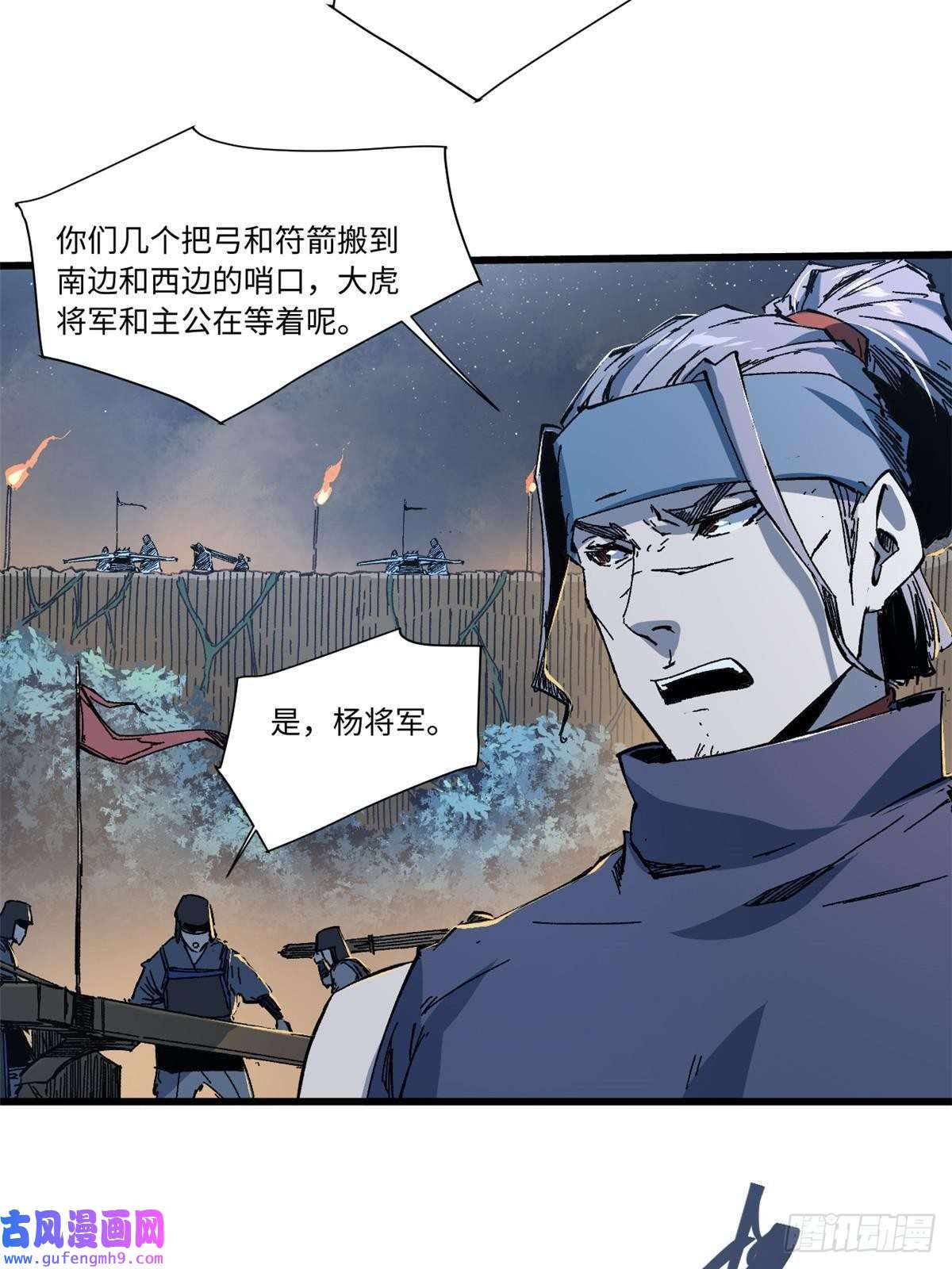 永恒国度050 亡灵大军