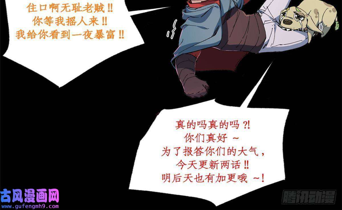 永恒国度付费公告