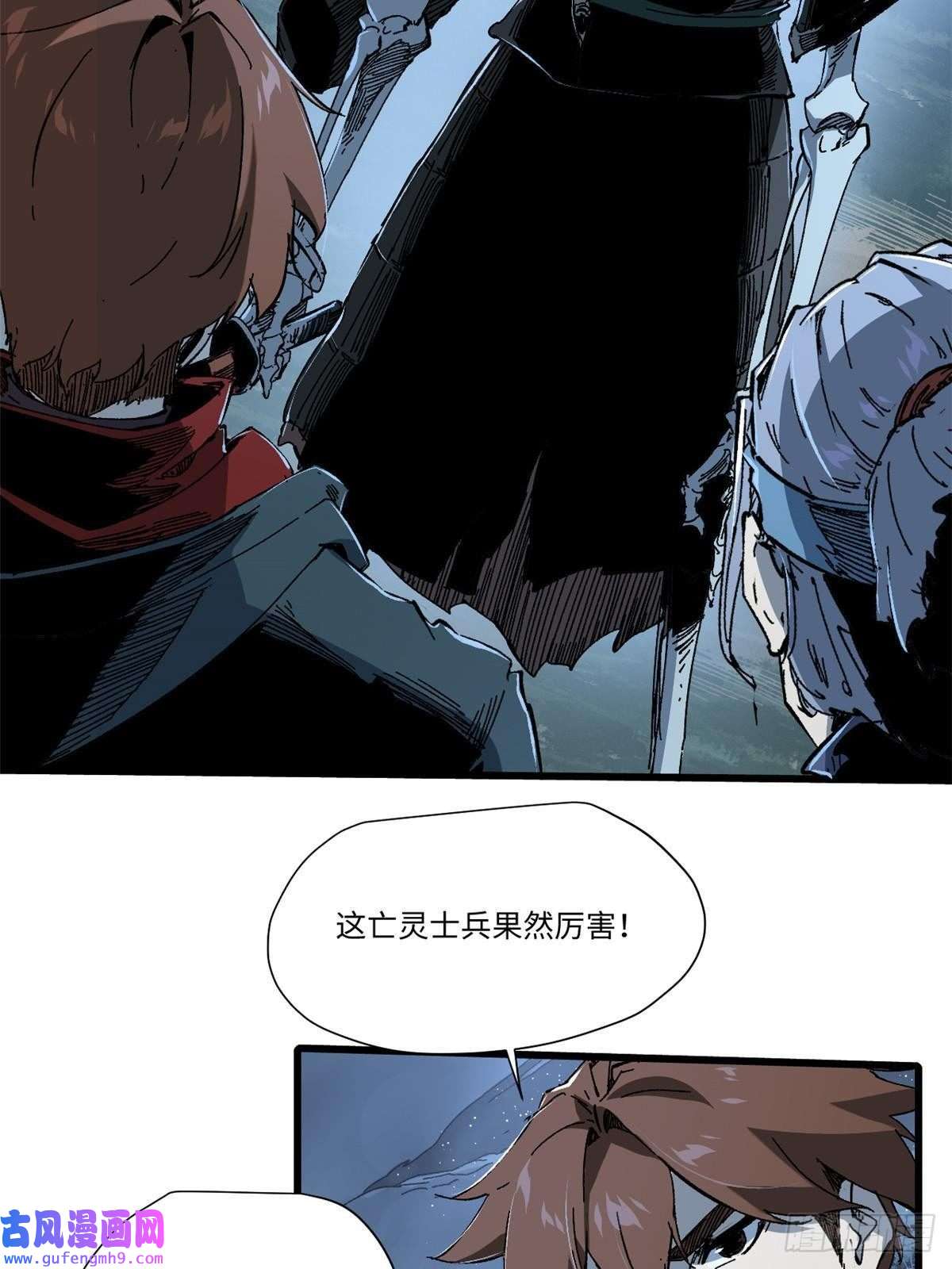 永恒国度051 逆转于绝境之间