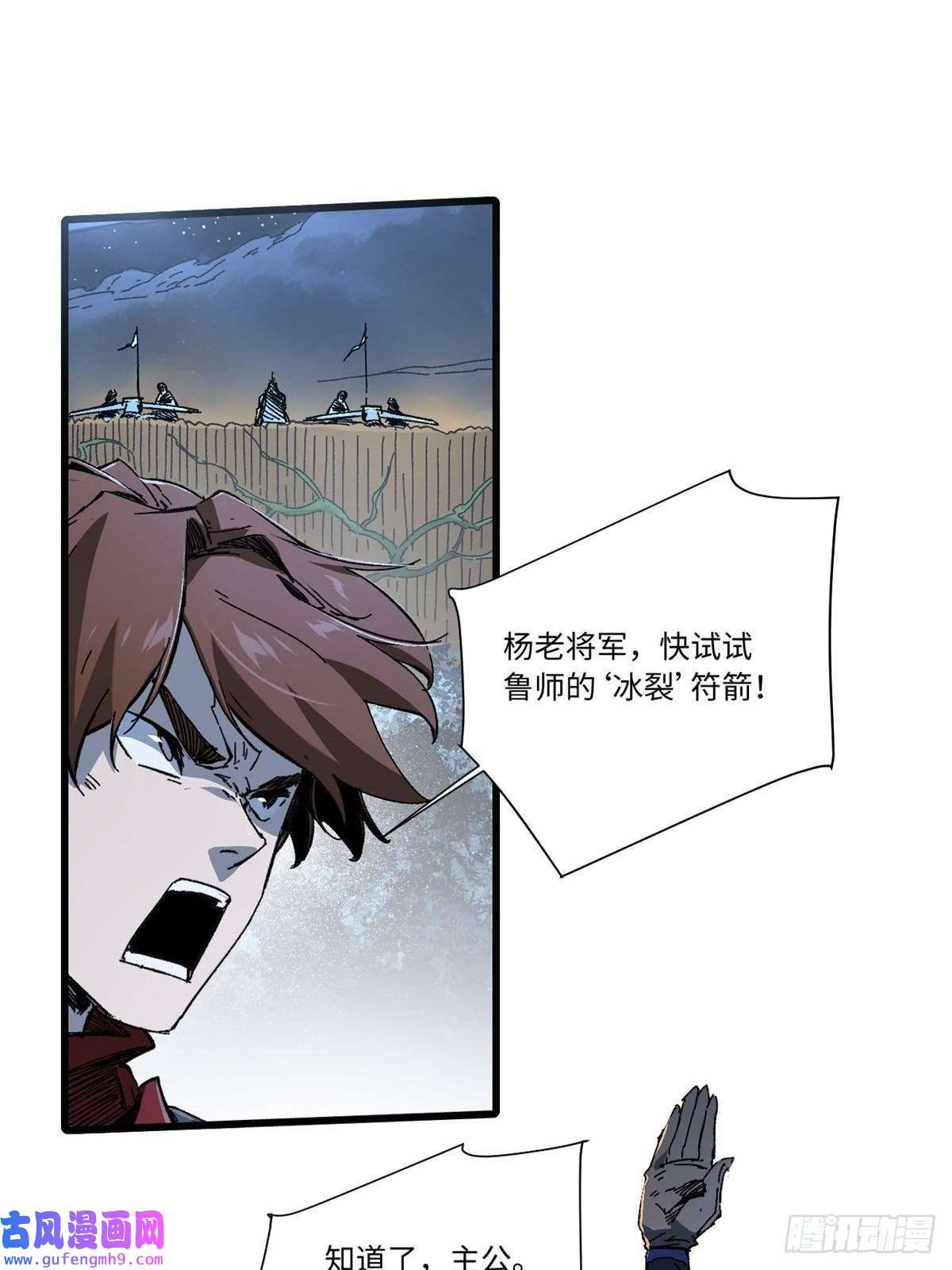 永恒国度051 逆转于绝境之间