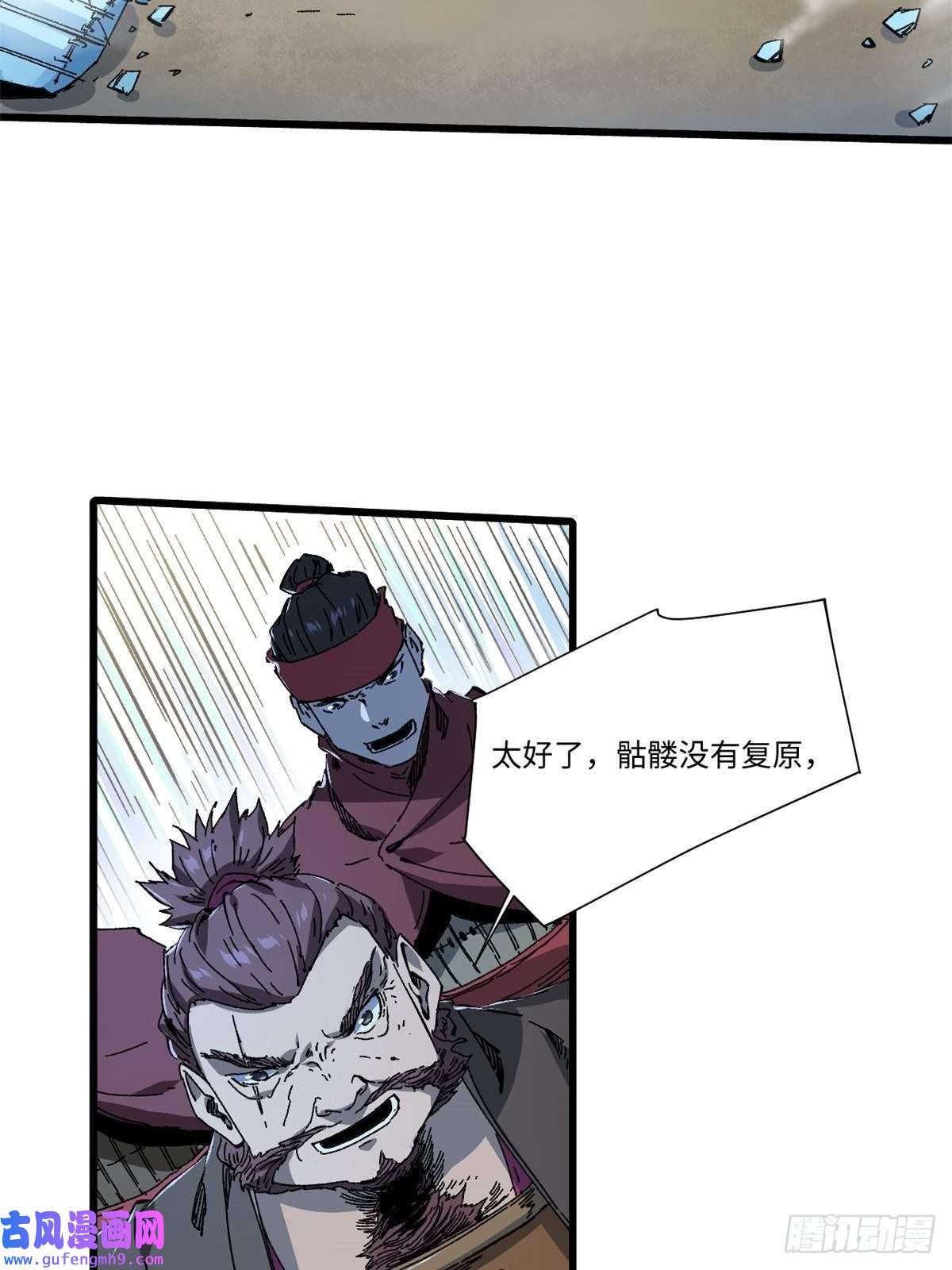 永恒国度051 逆转于绝境之间