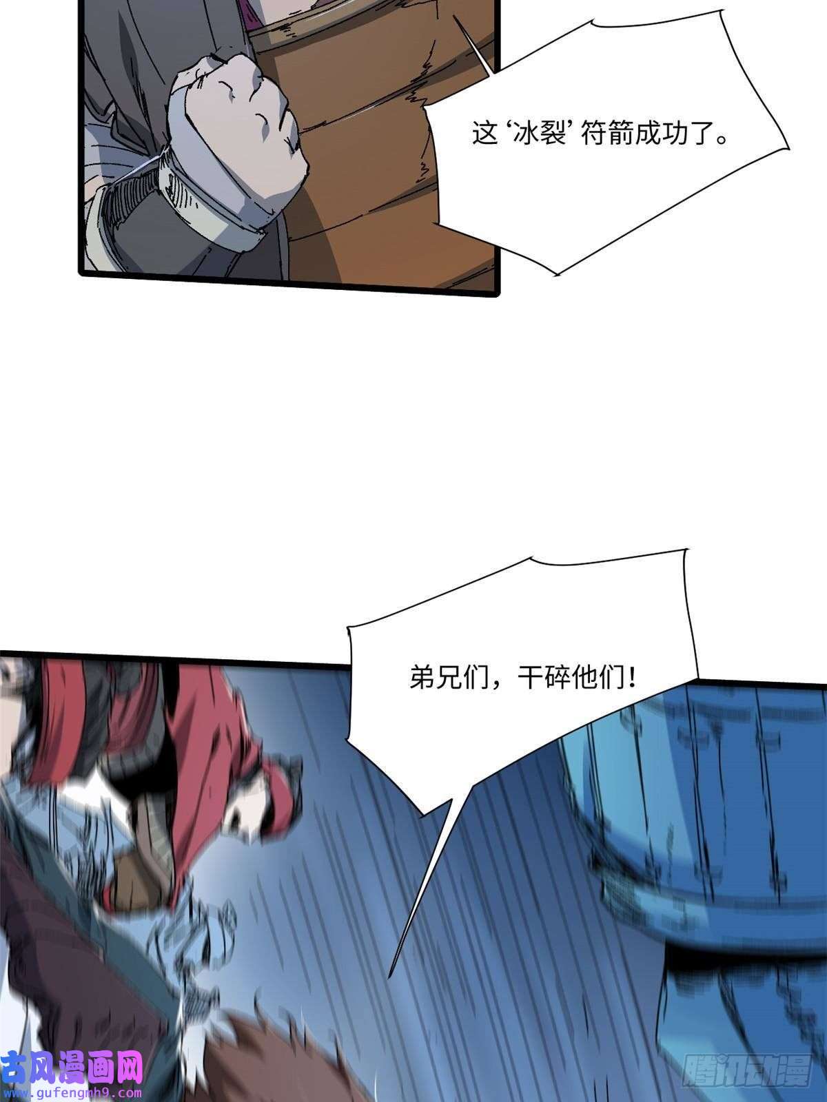 永恒国度051 逆转于绝境之间