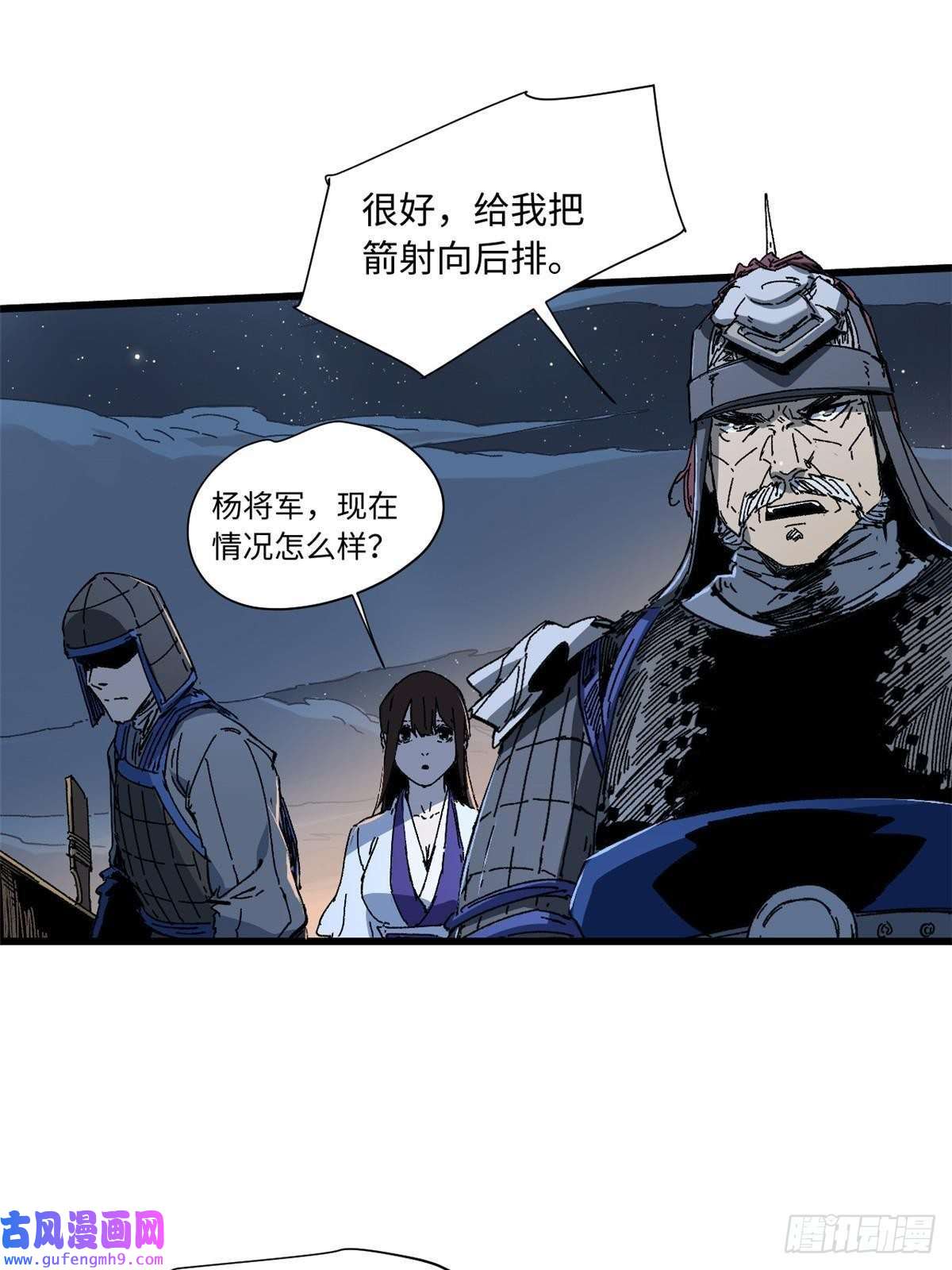 永恒国度051 逆转于绝境之间