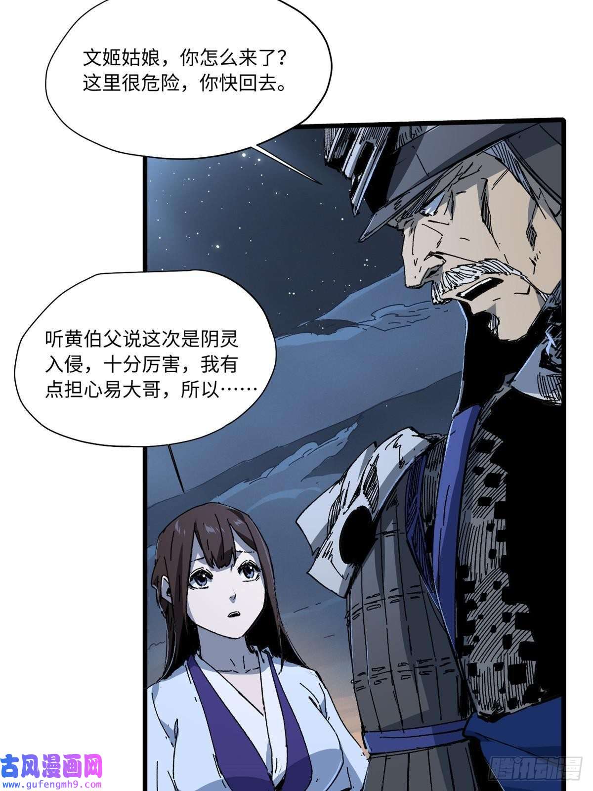 永恒国度051 逆转于绝境之间