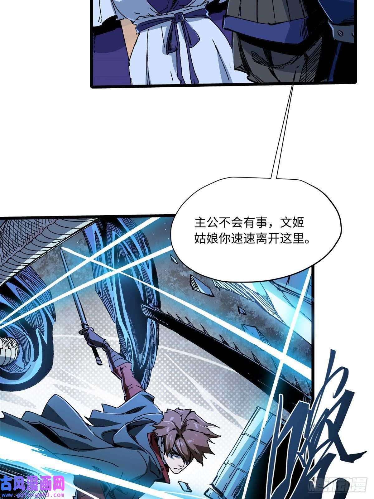 永恒国度051 逆转于绝境之间