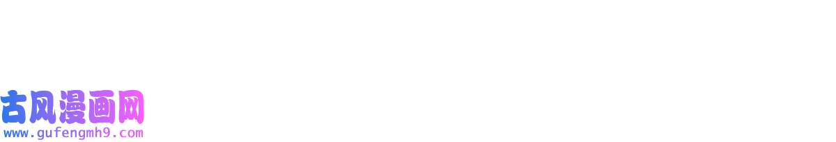 永恒国度051 逆转于绝境之间