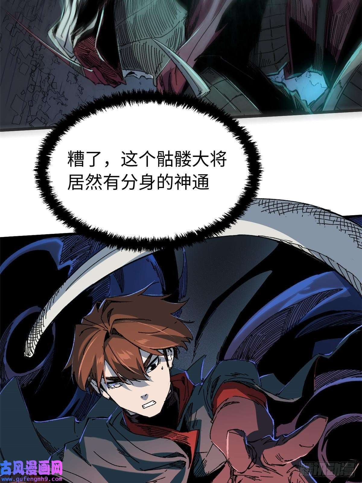 永恒国度051 逆转于绝境之间