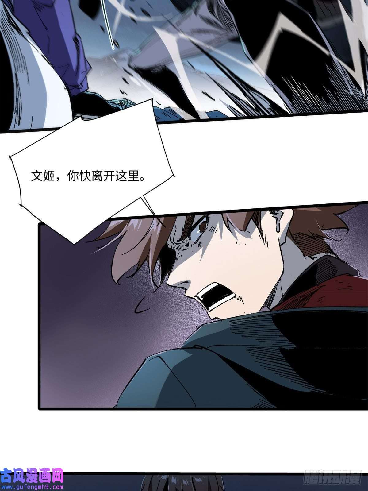 永恒国度052 蔡琰的觉醒
