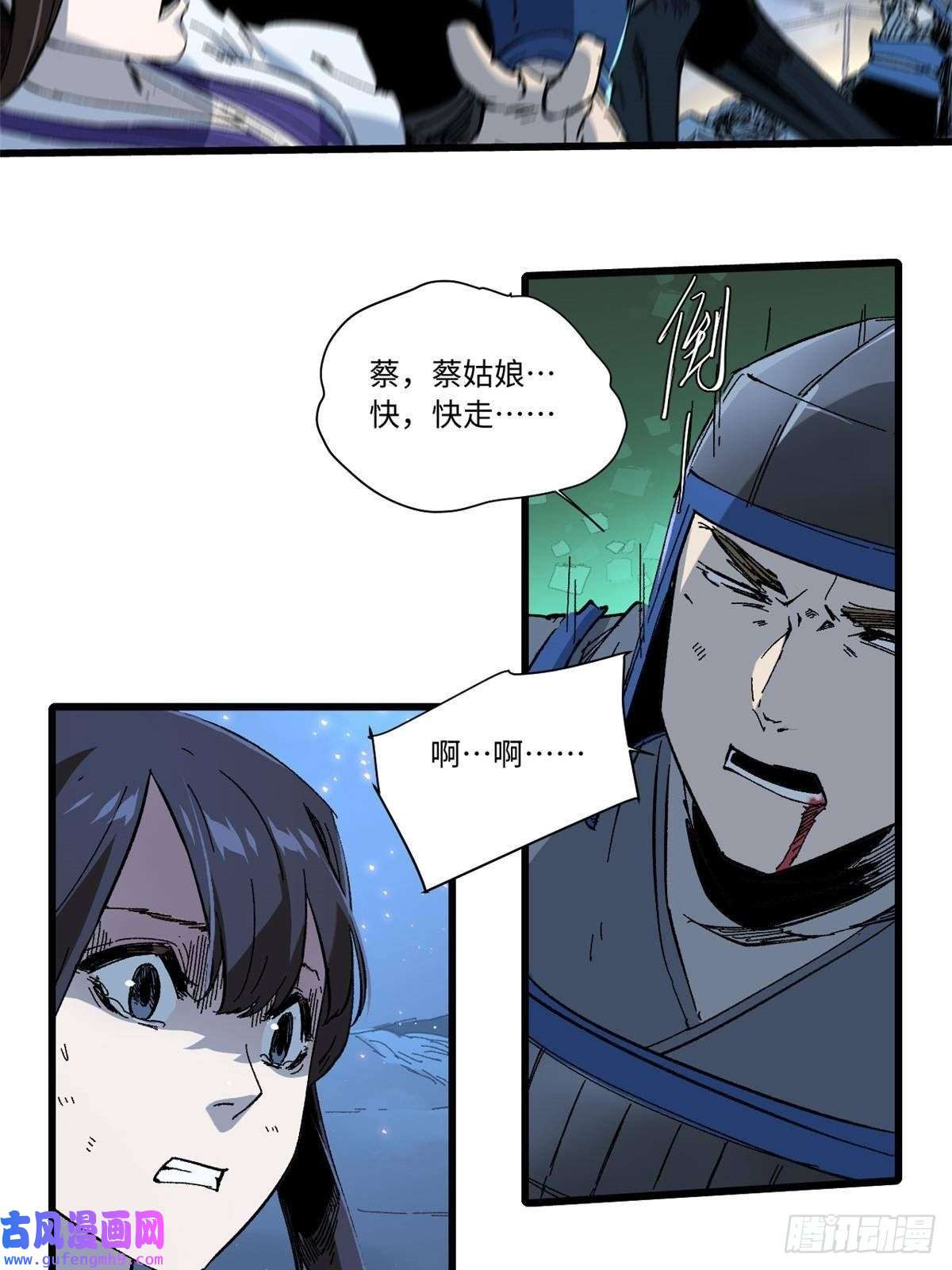 永恒国度052 蔡琰的觉醒