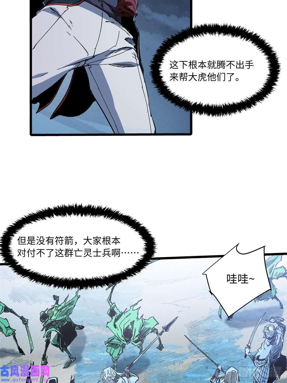 永恒国度052 蔡琰的觉醒