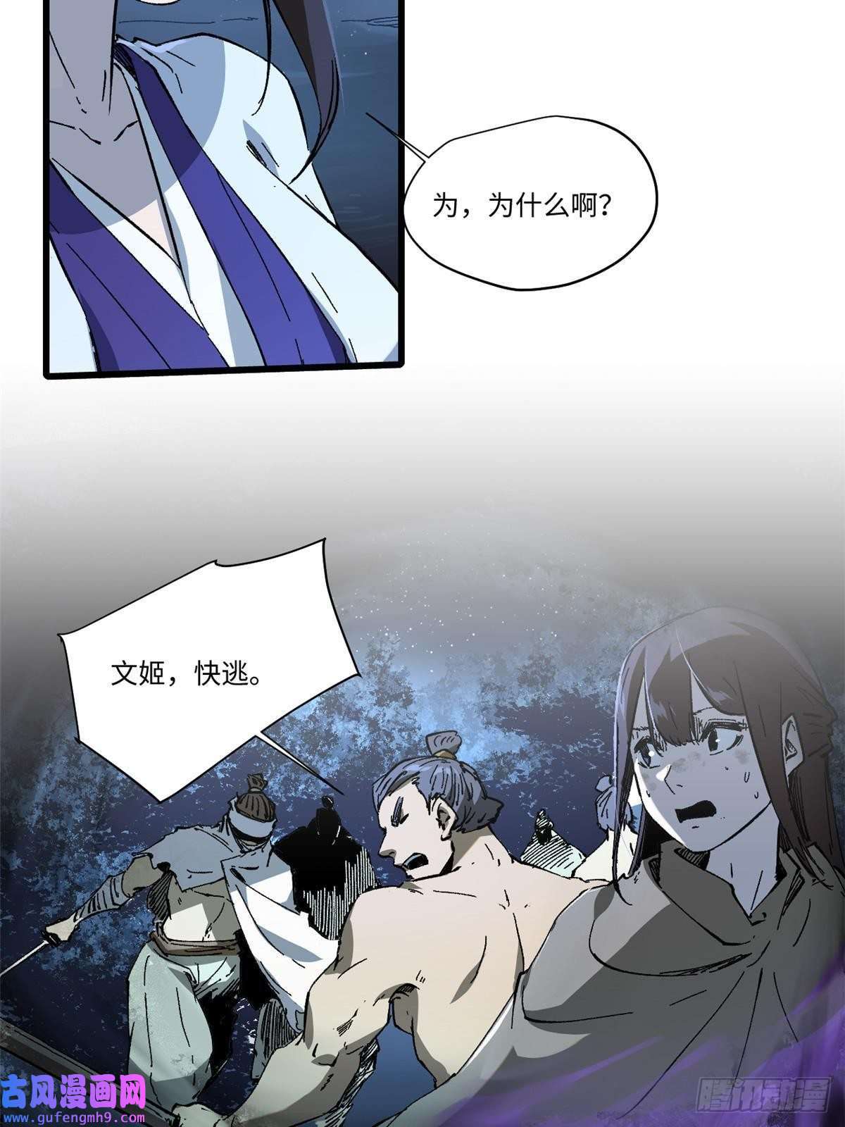 永恒国度052 蔡琰的觉醒