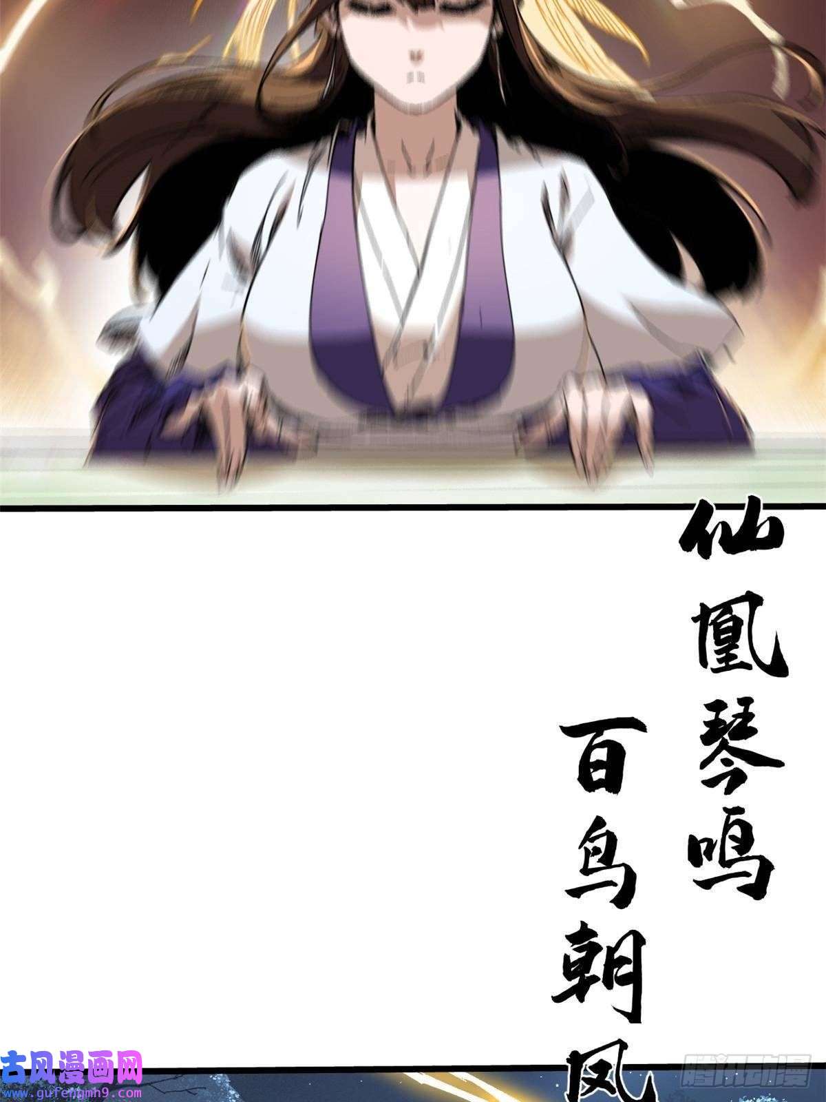 永恒国度052 蔡琰的觉醒