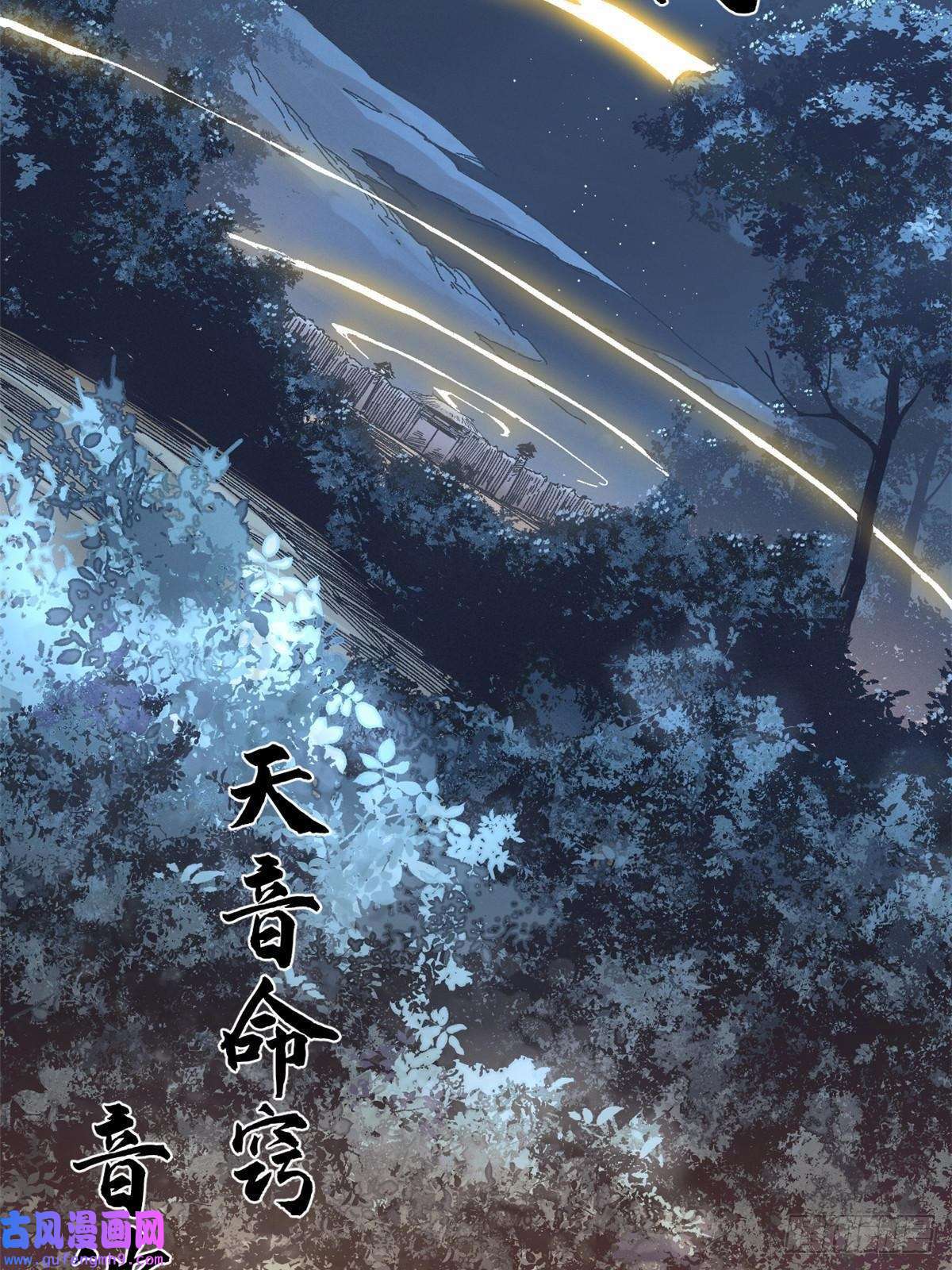 永恒国度052 蔡琰的觉醒