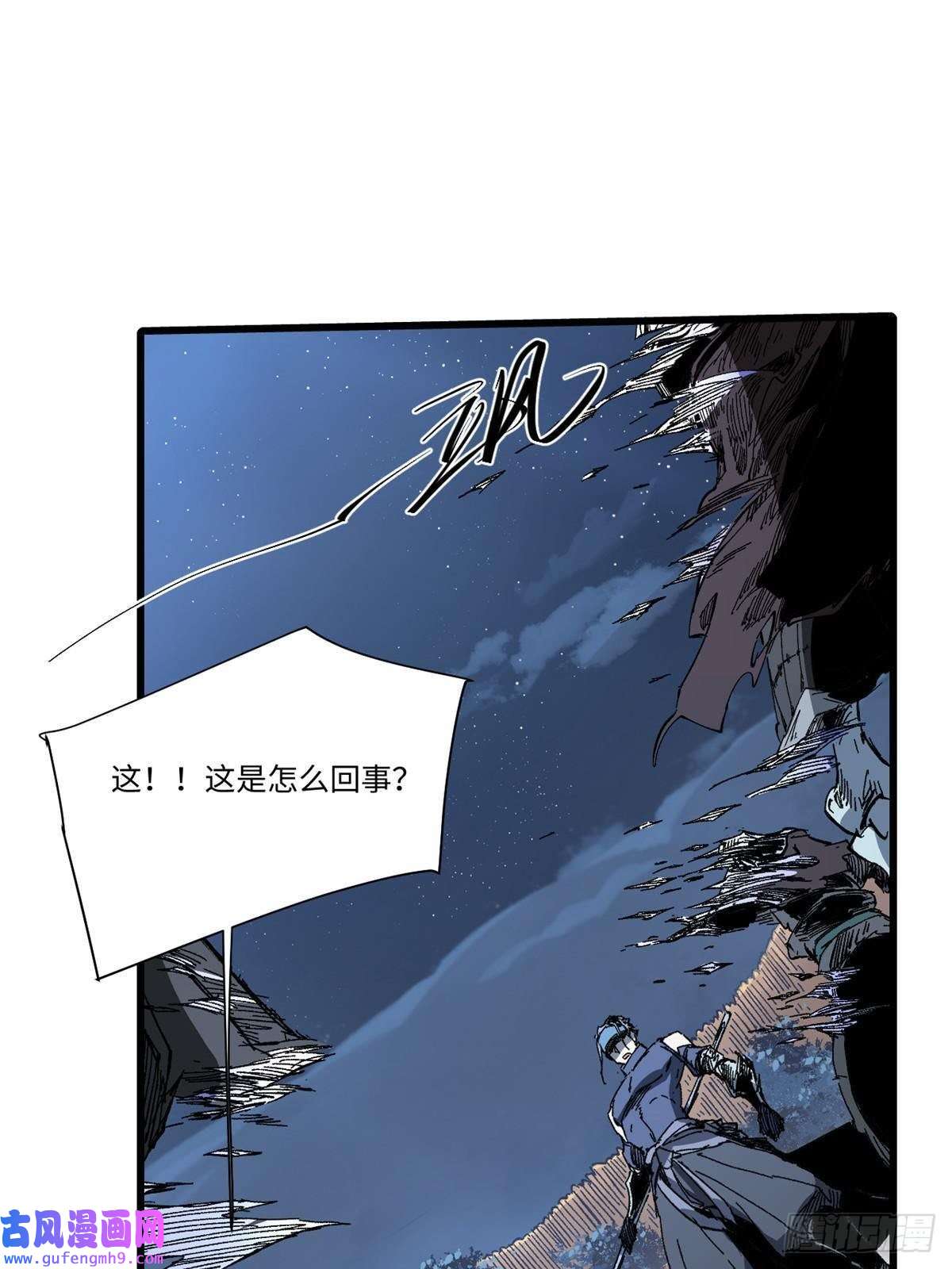 永恒国度052 蔡琰的觉醒