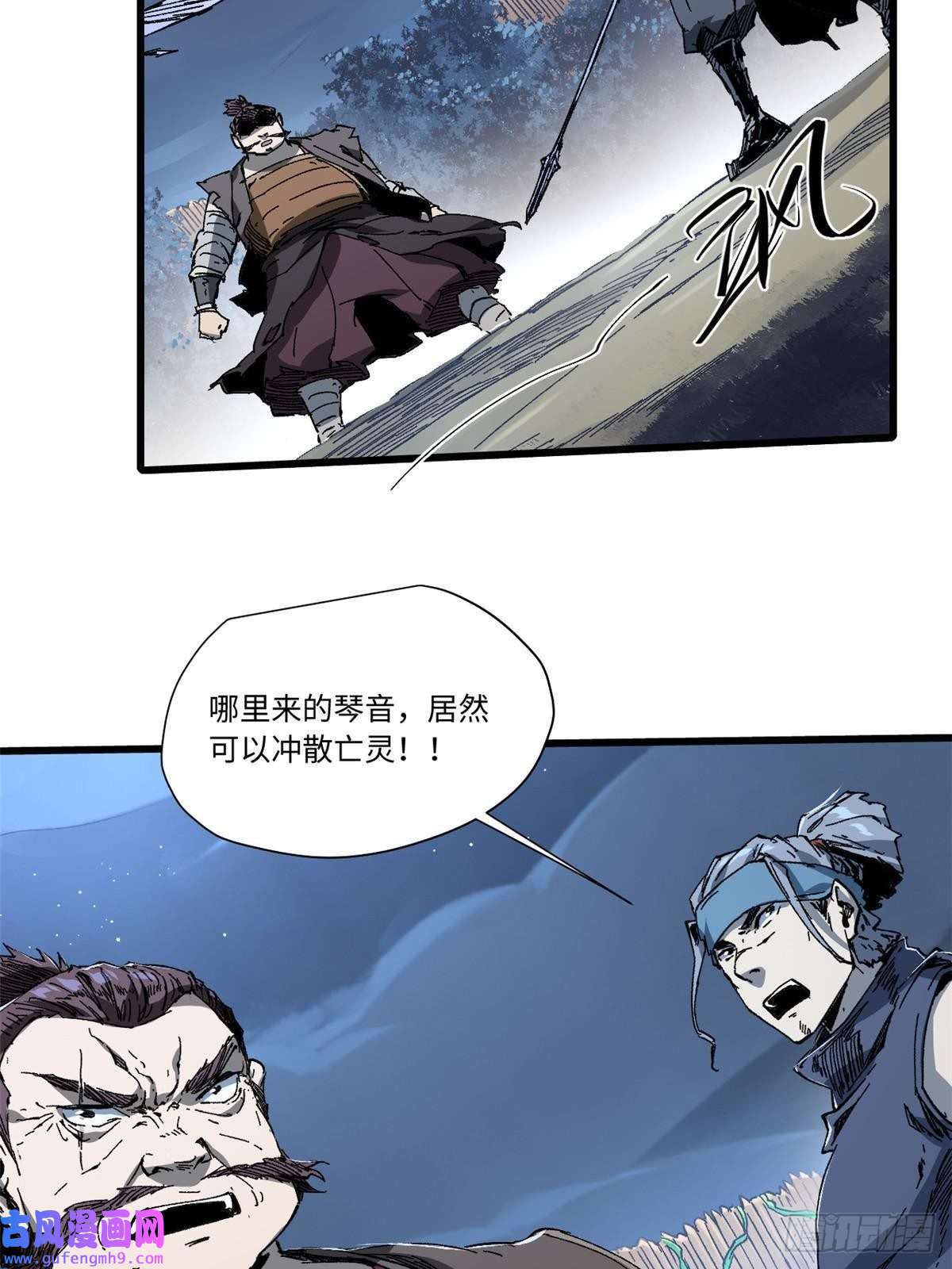 永恒国度052 蔡琰的觉醒