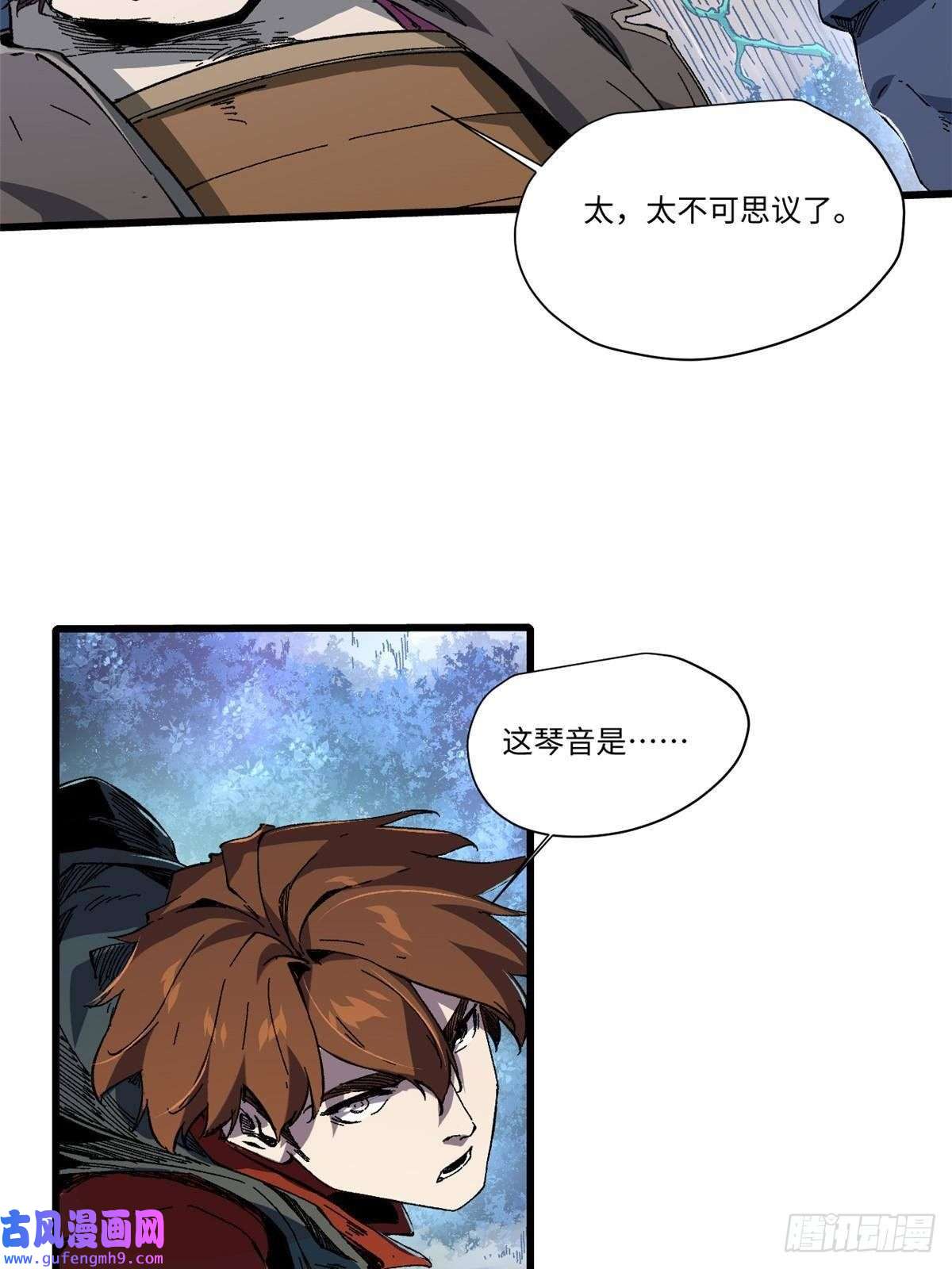 永恒国度052 蔡琰的觉醒