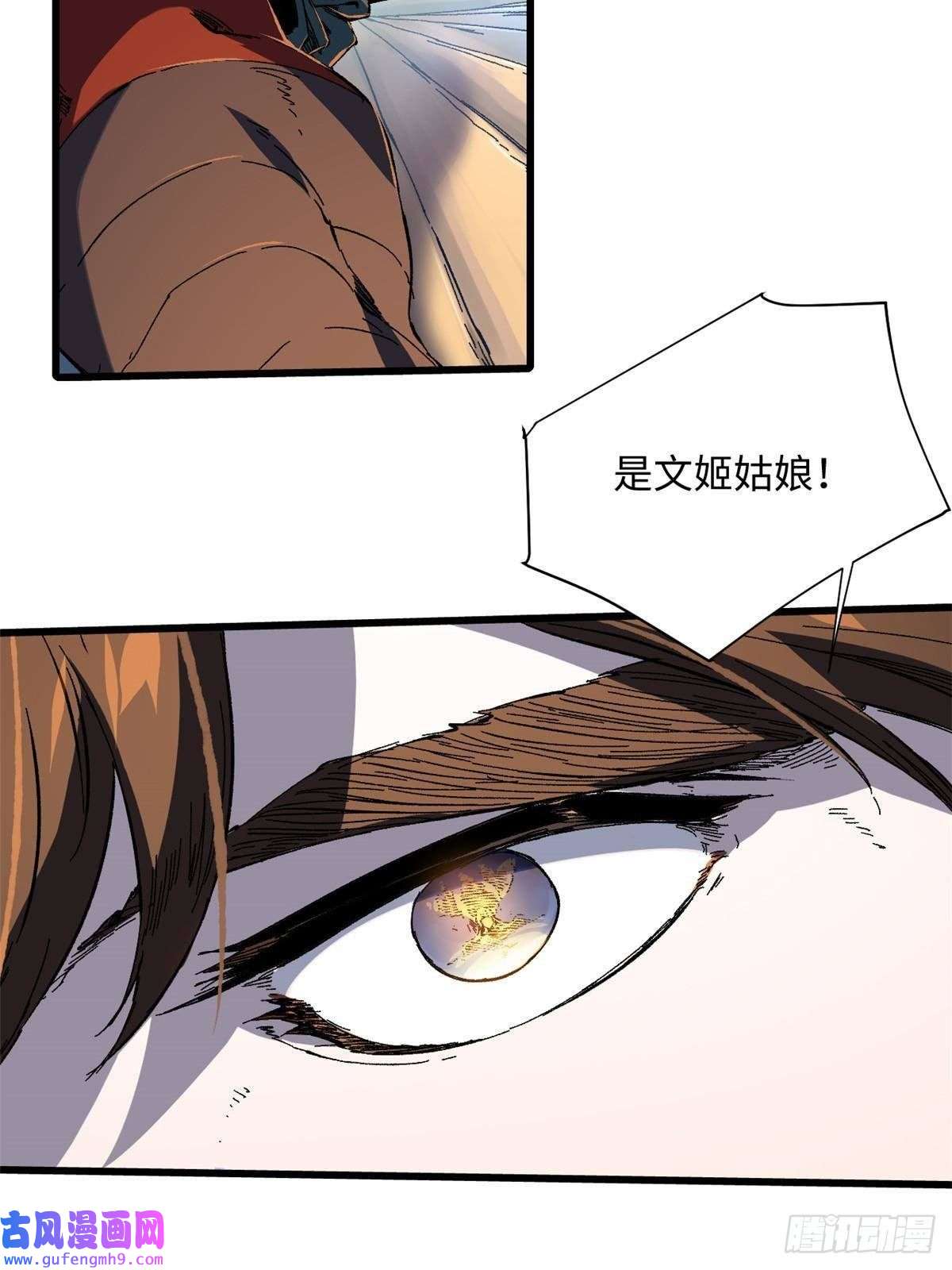 永恒国度052 蔡琰的觉醒
