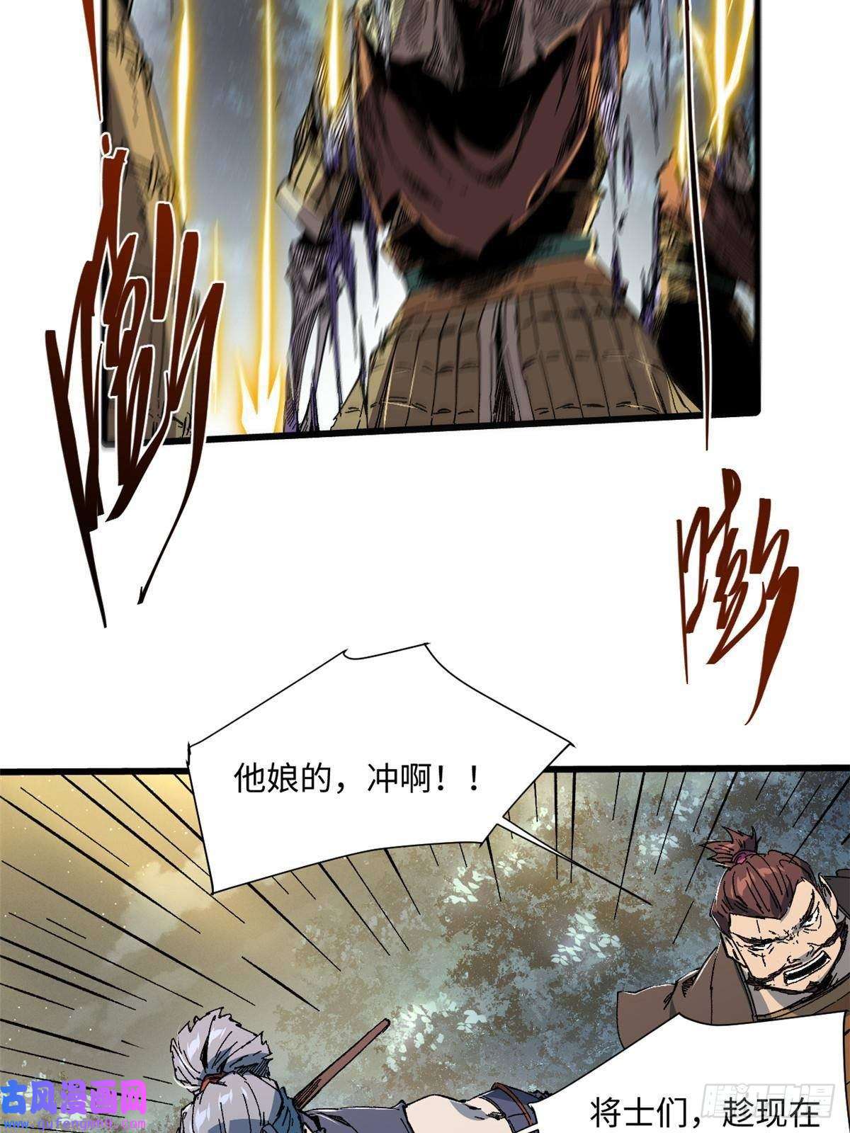 永恒国度052 蔡琰的觉醒