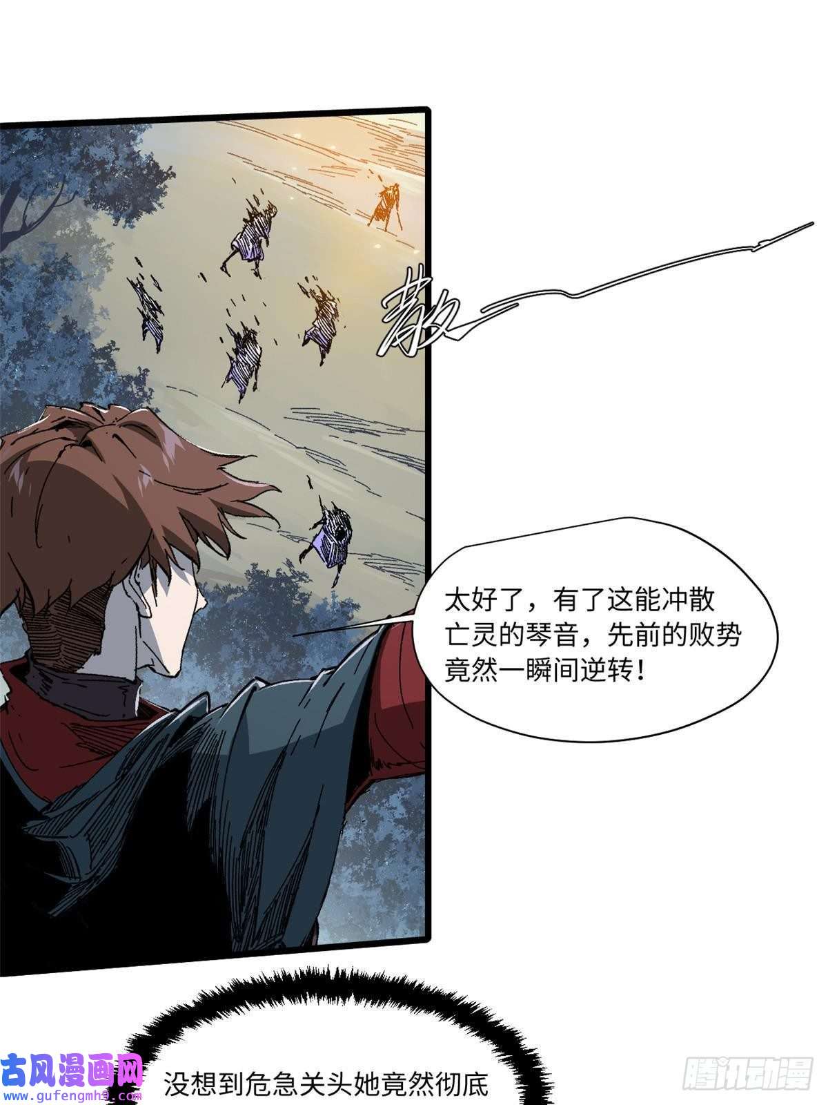 永恒国度052 蔡琰的觉醒