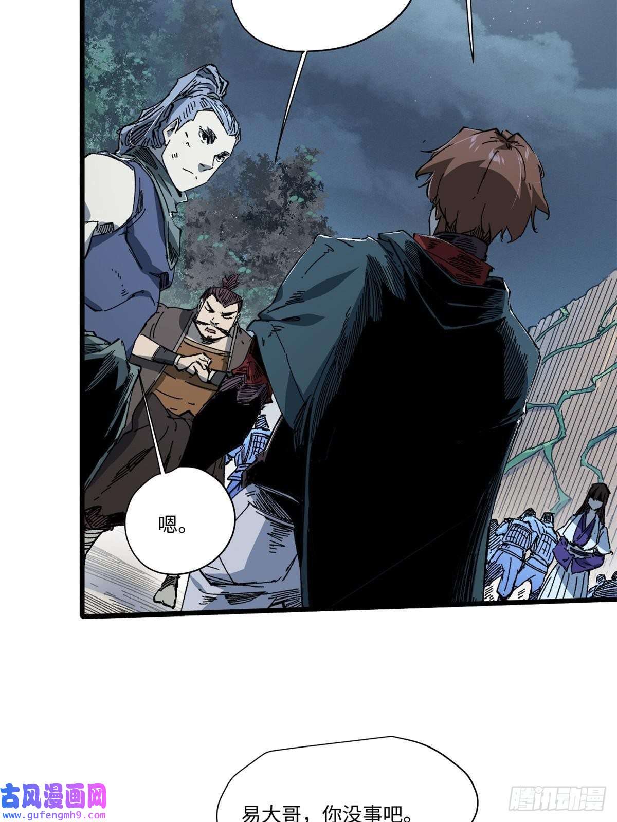 永恒国度053 跃龙门