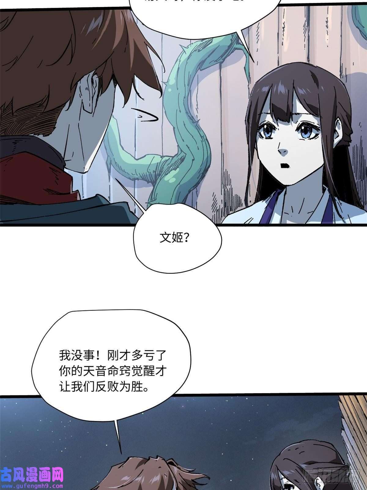 永恒国度053 跃龙门