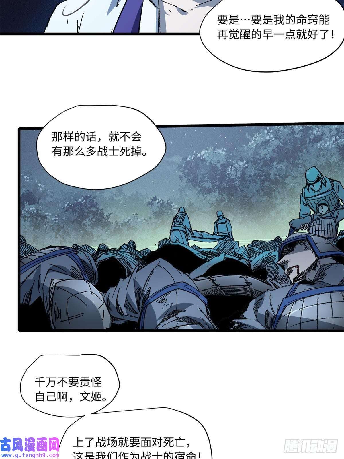 永恒国度053 跃龙门