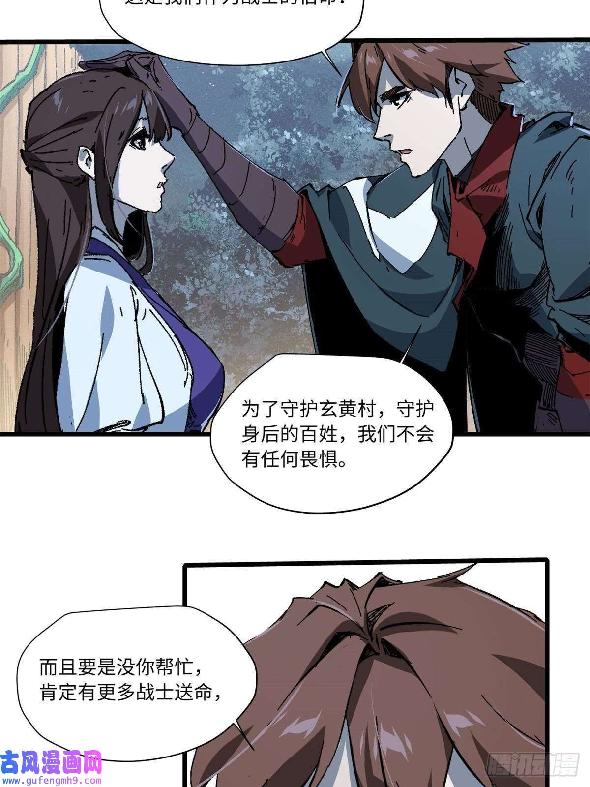 永恒国度053 跃龙门