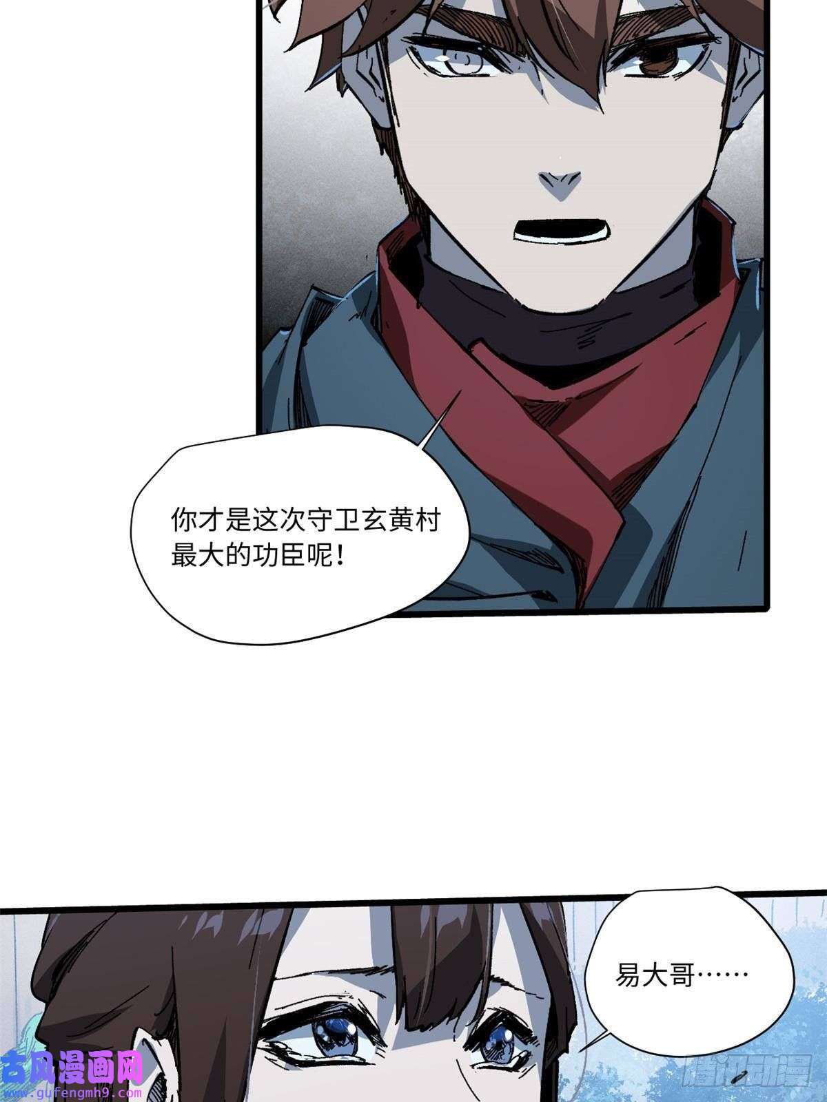 永恒国度053 跃龙门