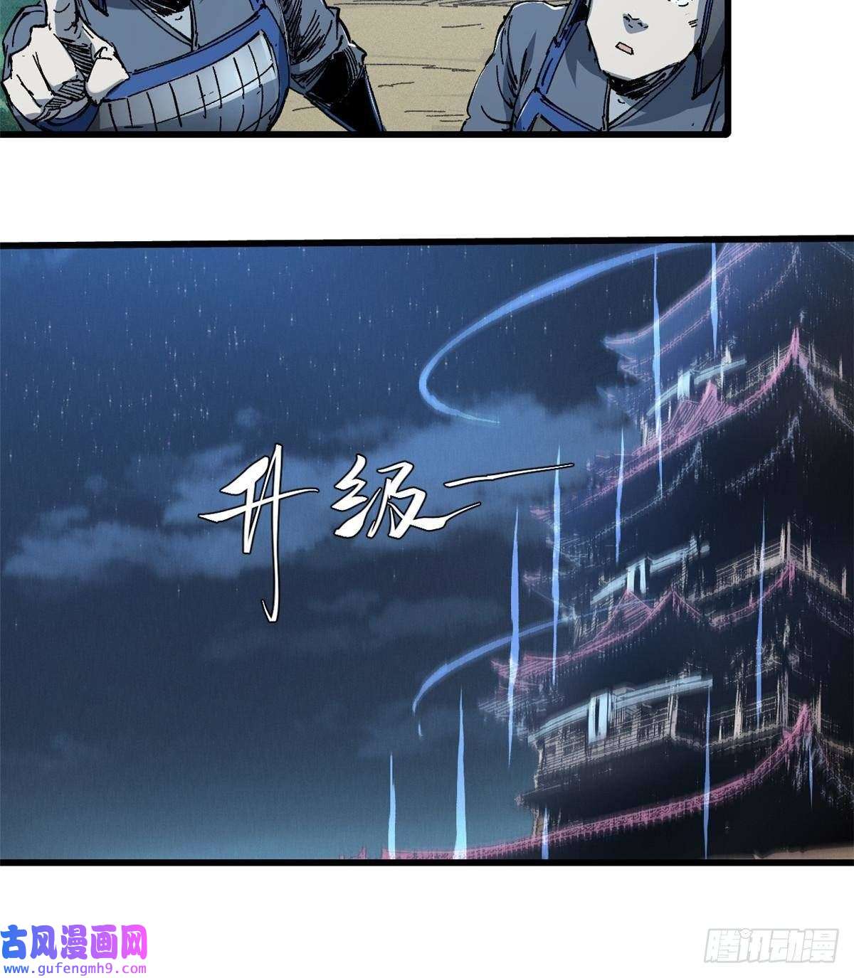 永恒国度053 跃龙门