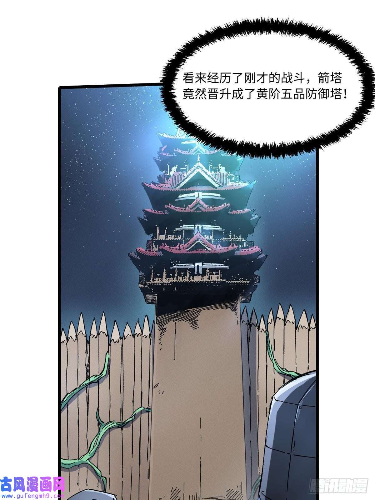 永恒国度053 跃龙门