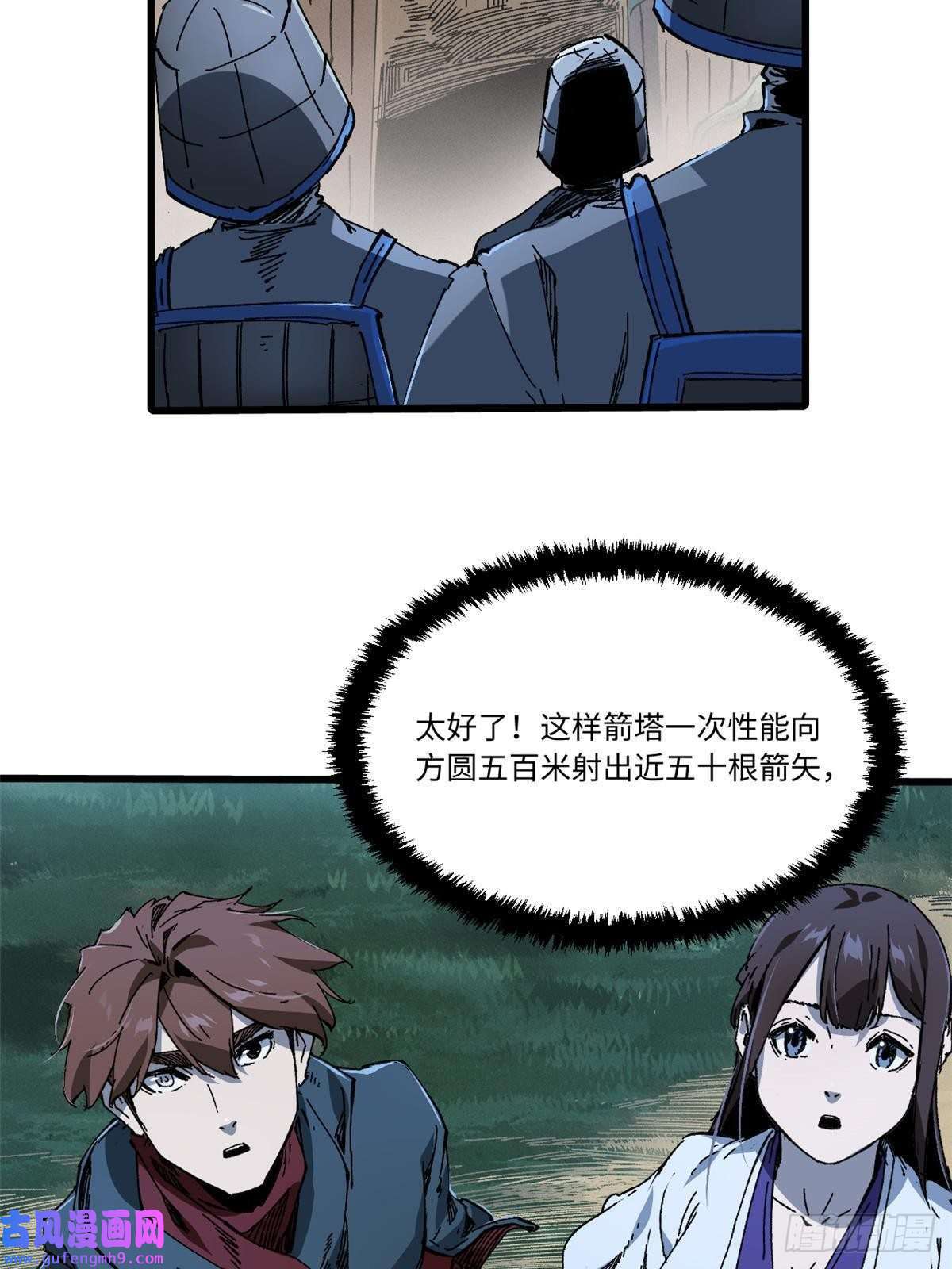 永恒国度053 跃龙门