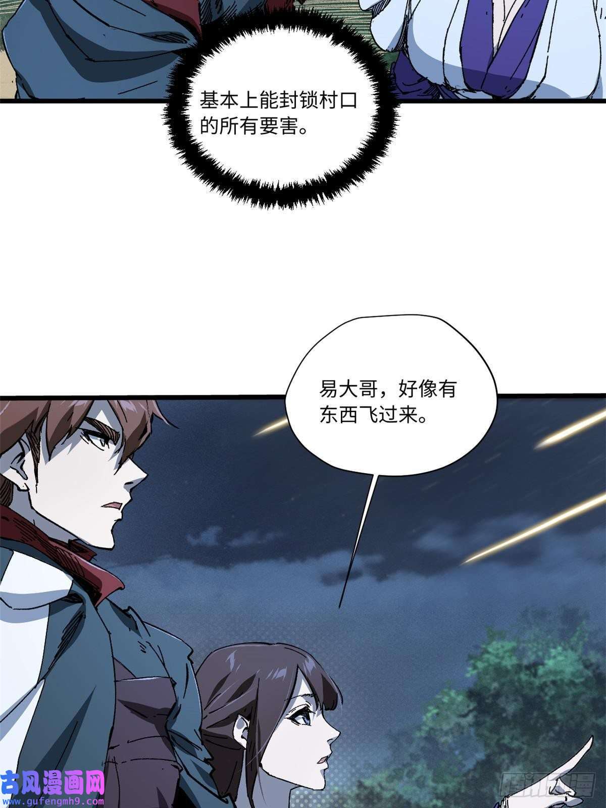 永恒国度053 跃龙门